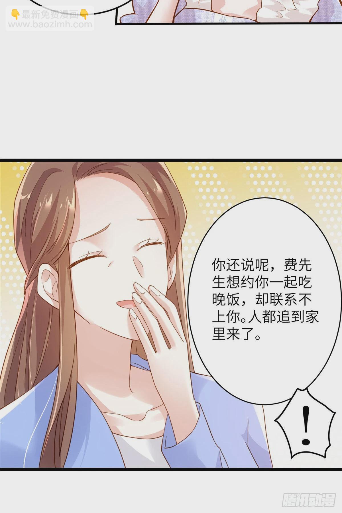 《神秘枕边人boss，借个运》85 我们的孩子出生了？ 第29页
