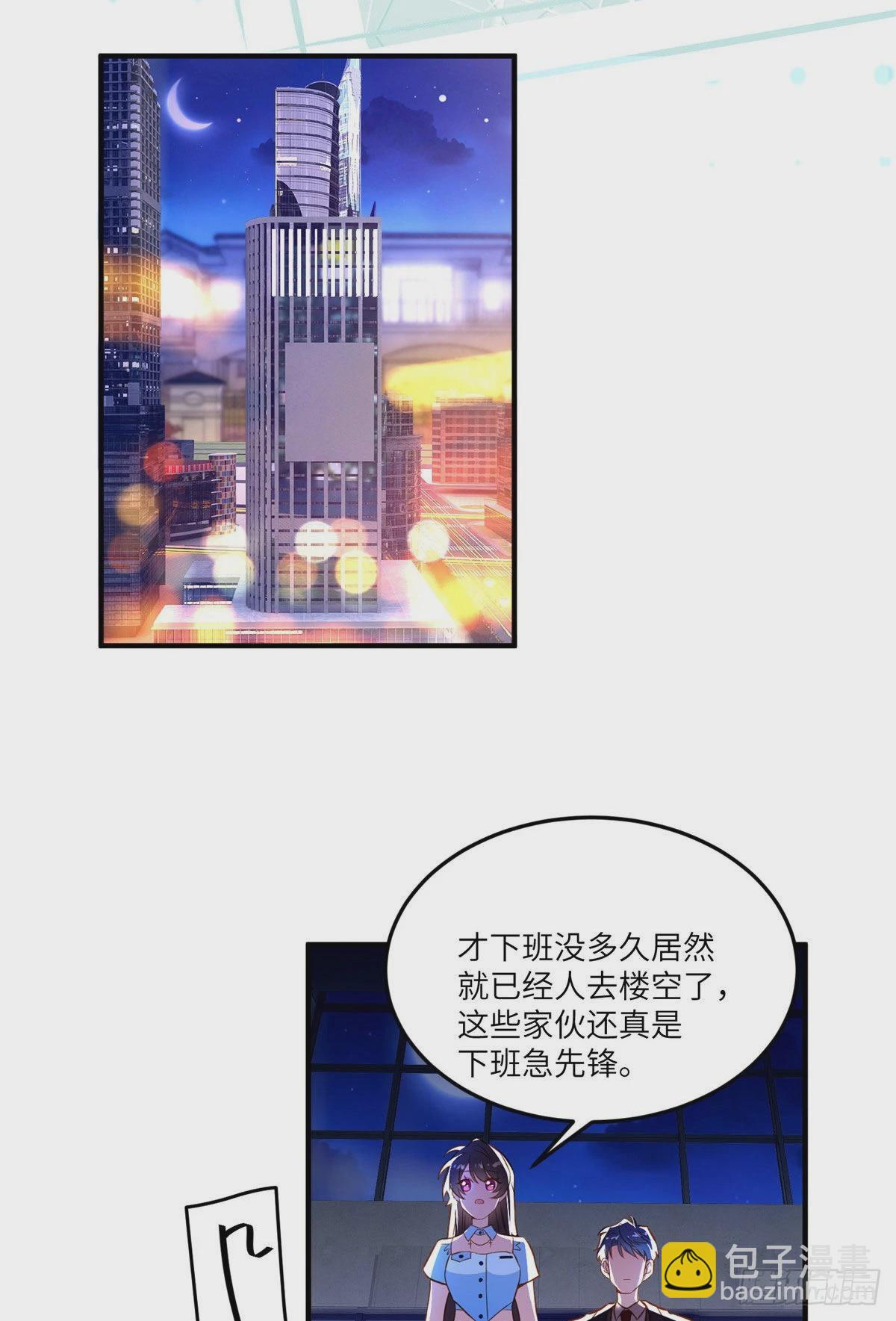 《神秘枕边人boss，借个运》85 我们的孩子出生了？ 第37页