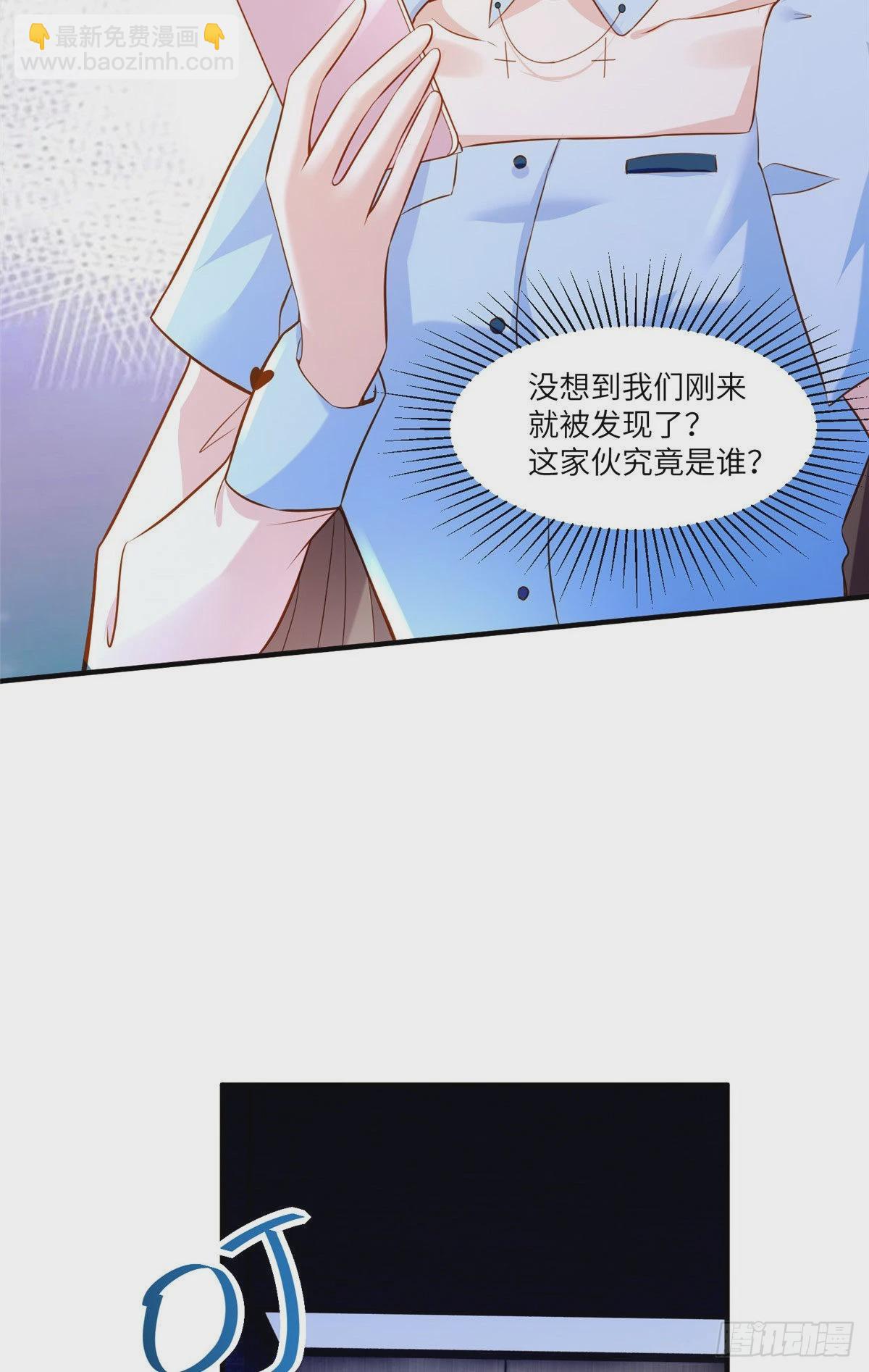 《神秘枕边人boss，借个运》85 我们的孩子出生了？ 第39页