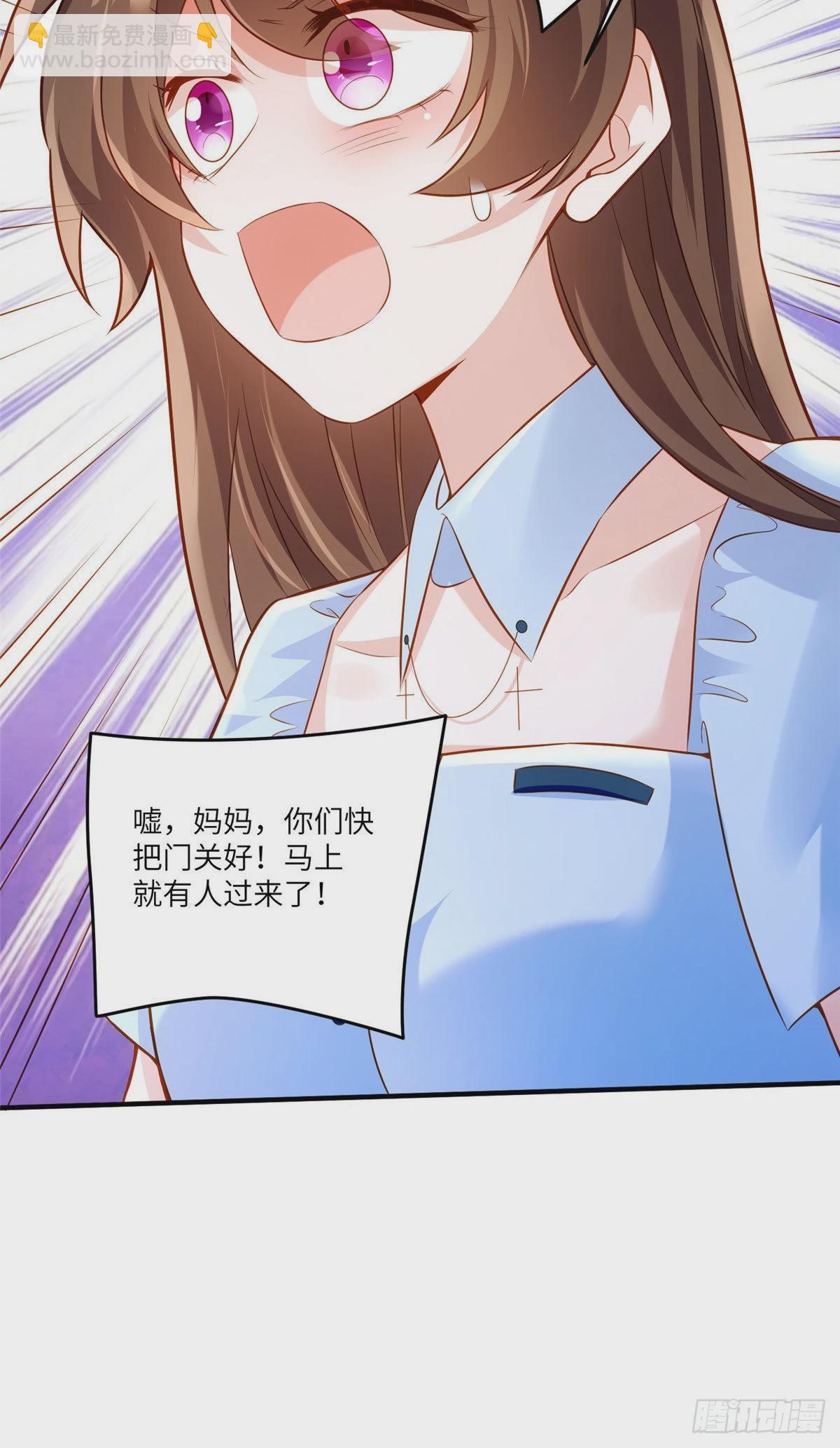 《神秘枕边人boss，借个运》85 我们的孩子出生了？ 第43页
