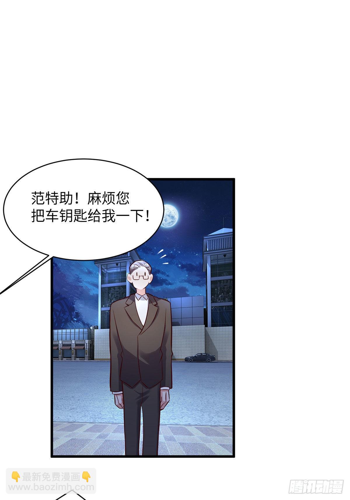 《神秘枕边人boss，借个运》92 对不起，费小龟…… 第15页