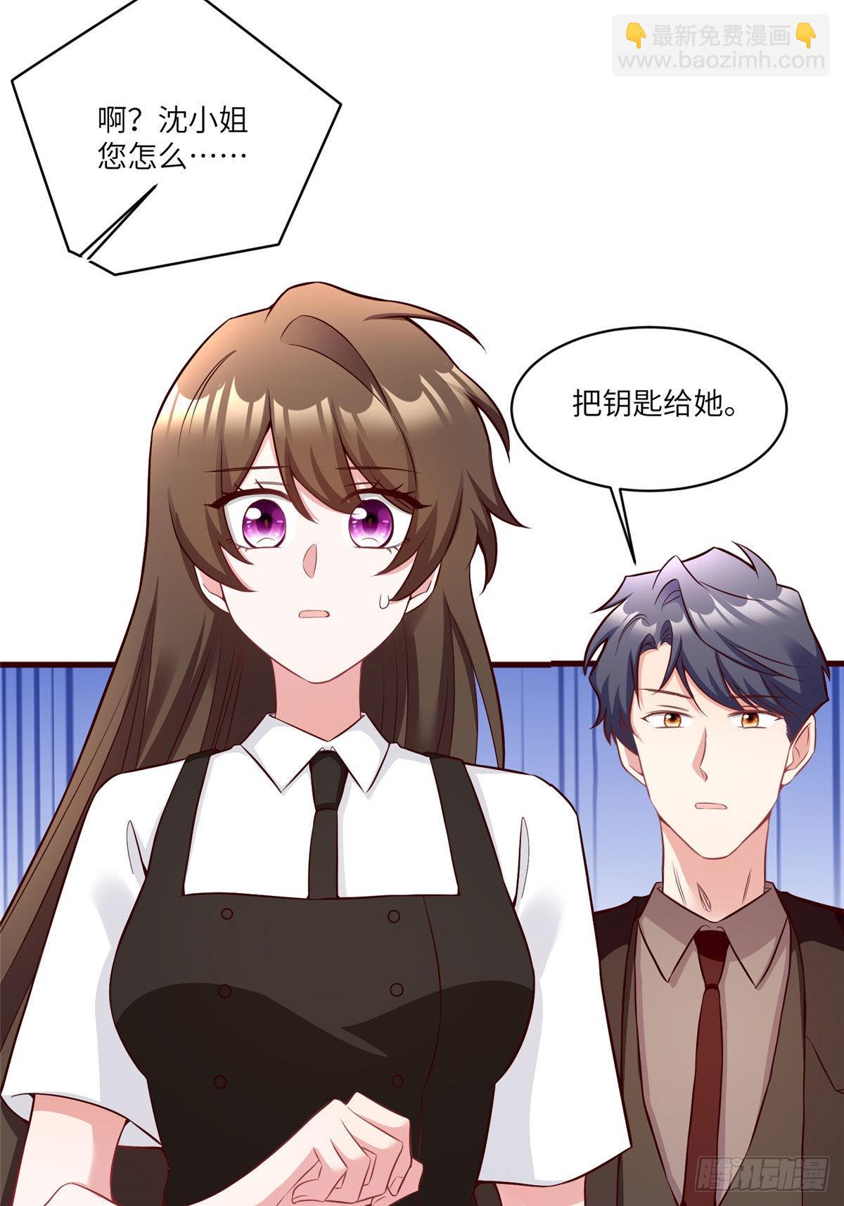 《神秘枕边人boss，借个运》92 对不起，费小龟…… 第16页