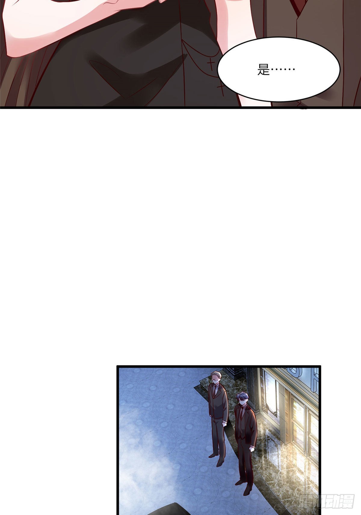 《神秘枕边人boss，借个运》92 对不起，费小龟…… 第17页