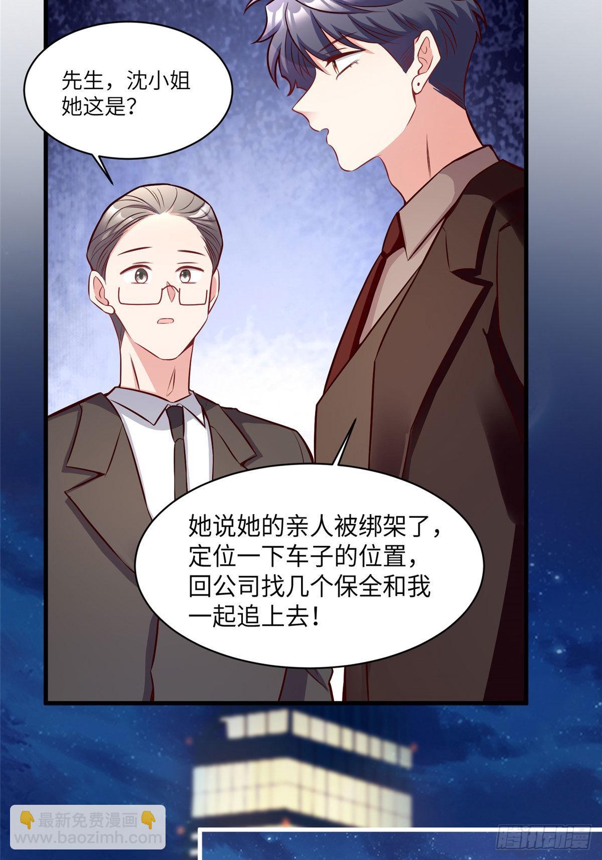 《神秘枕边人boss，借个运》92 对不起，费小龟…… 第19页