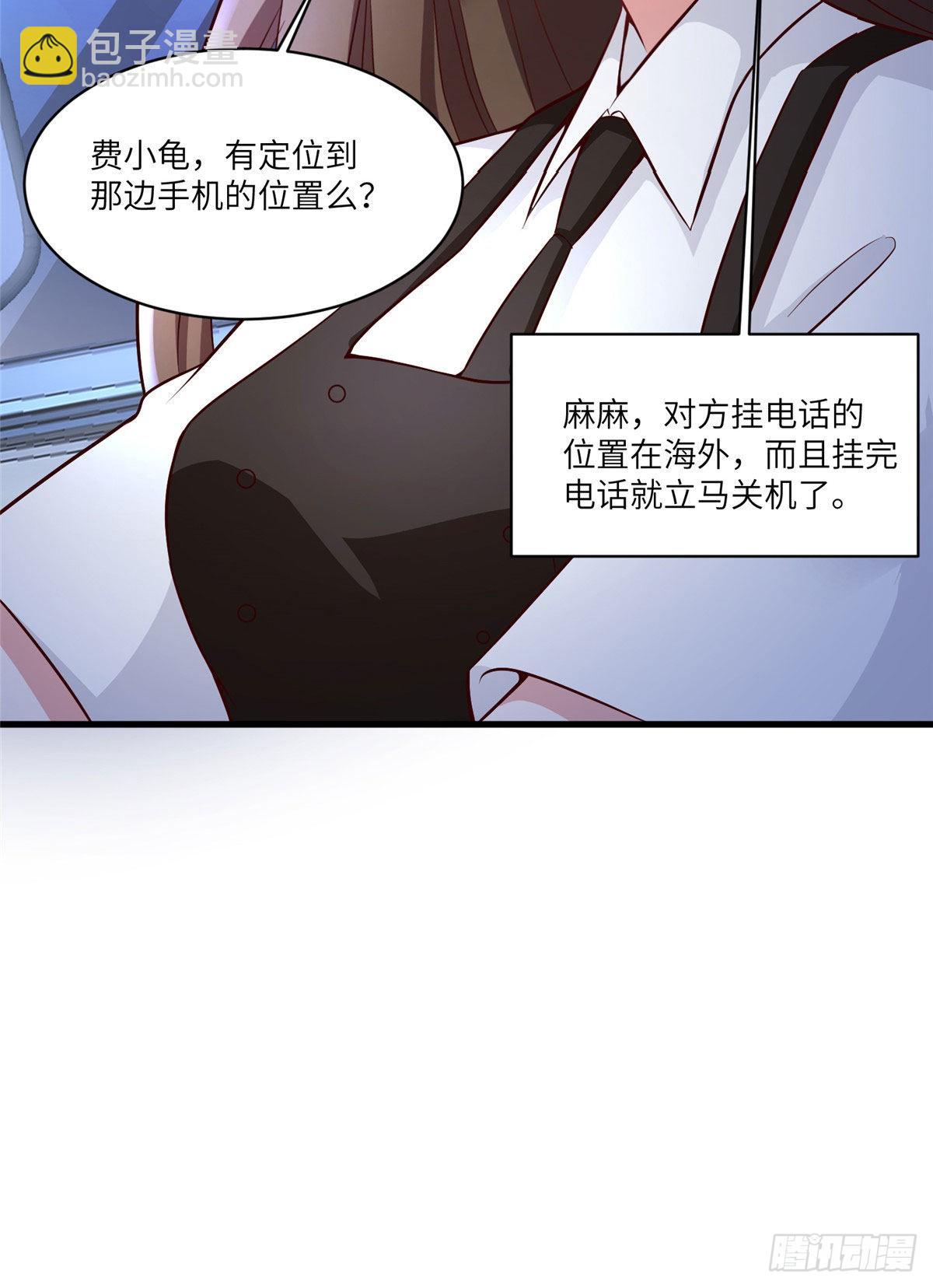 《神秘枕边人boss，借个运》92 对不起，费小龟…… 第21页