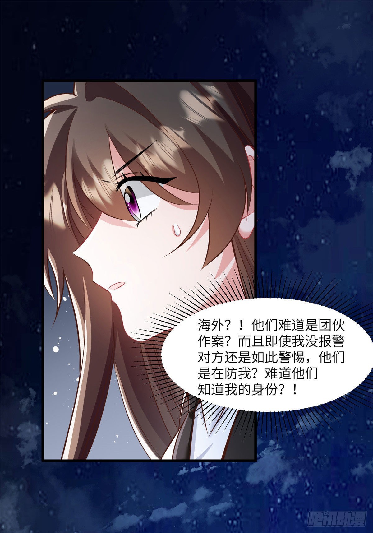 《神秘枕边人boss，借个运》92 对不起，费小龟…… 第22页