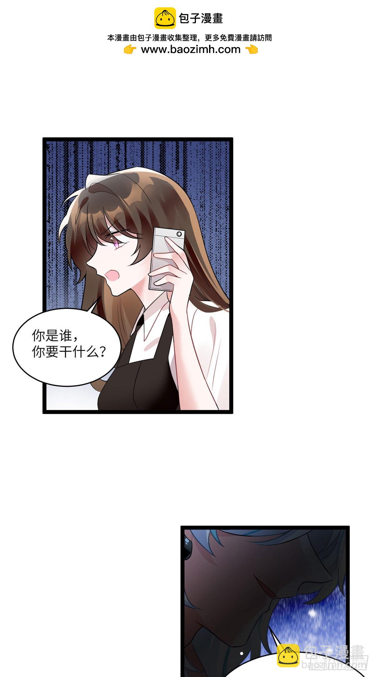 《神秘枕边人boss，借个运》92 对不起，费小龟…… 第2页