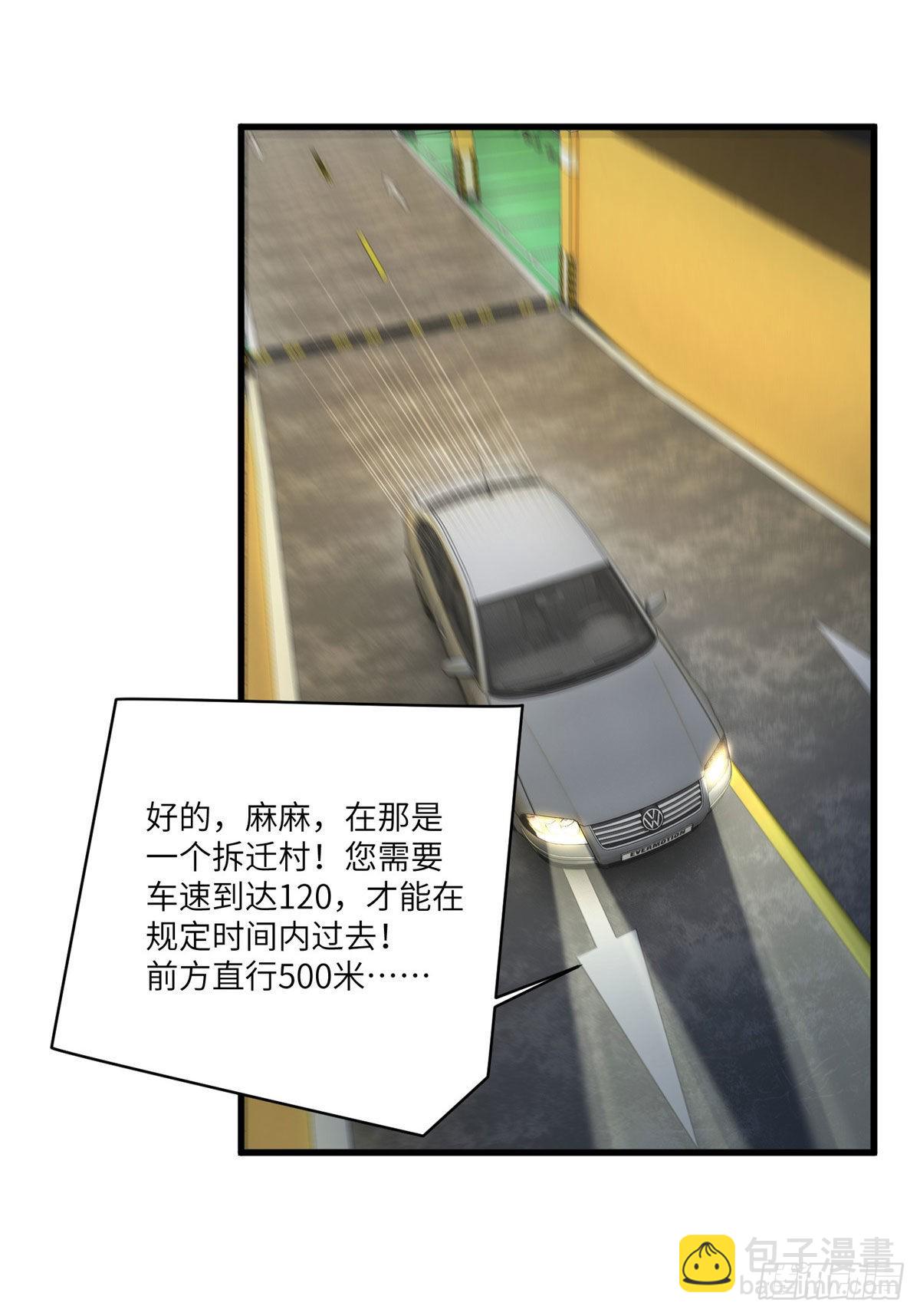 《神秘枕边人boss，借个运》92 对不起，费小龟…… 第37页