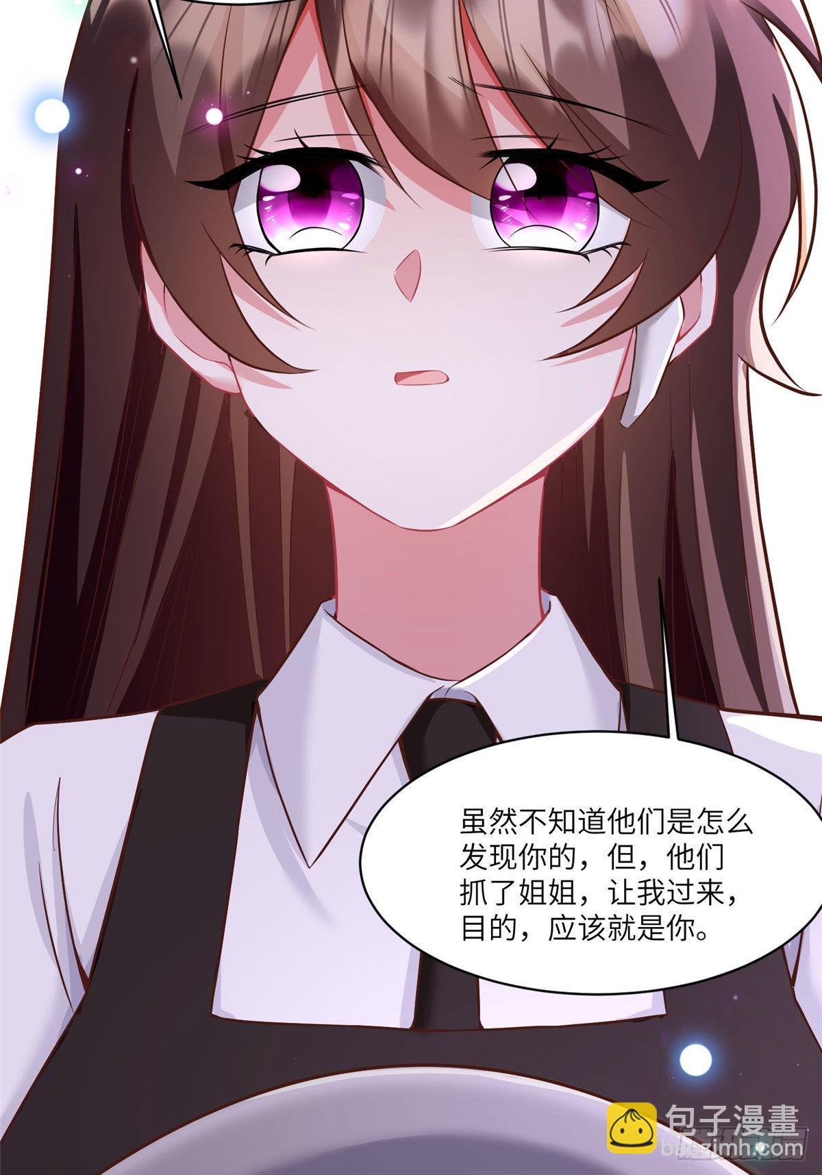 《神秘枕边人boss，借个运》92 对不起，费小龟…… 第41页