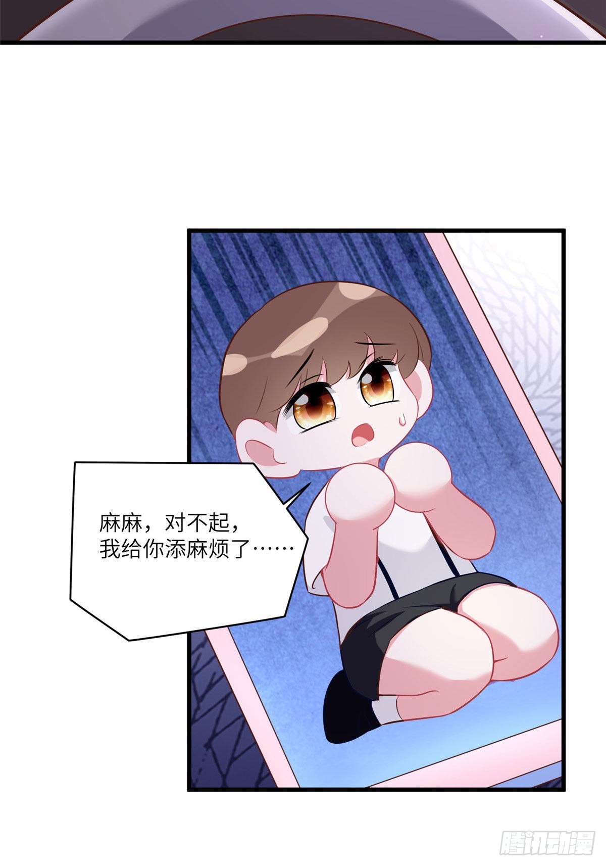 《神秘枕边人boss，借个运》92 对不起，费小龟…… 第42页