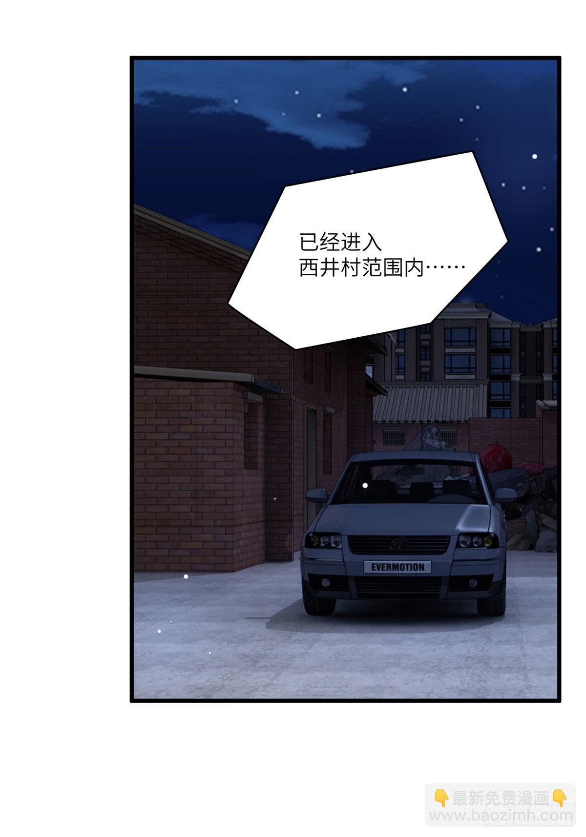 《神秘枕边人boss，借个运》92 对不起，费小龟…… 第44页