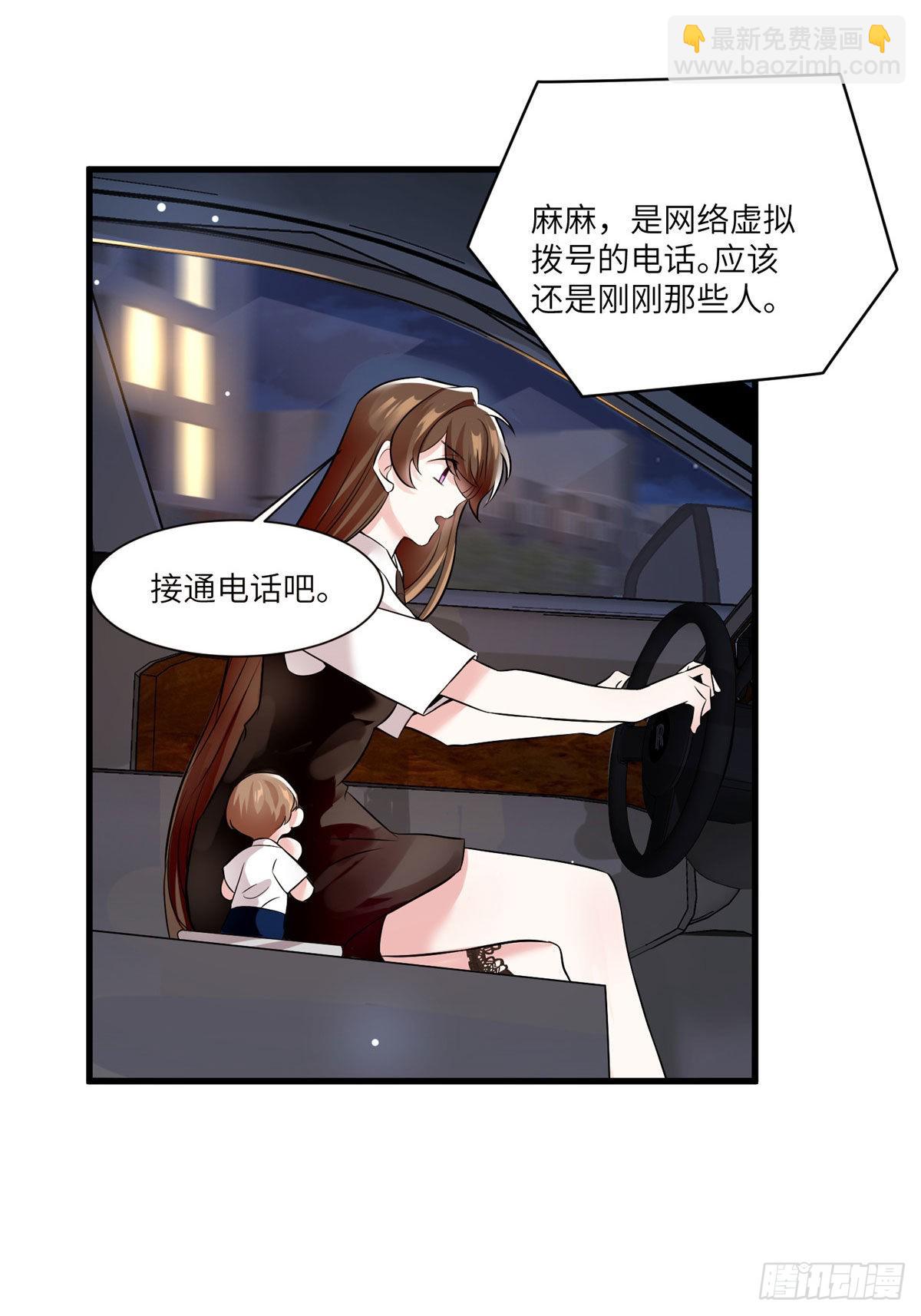 《神秘枕边人boss，借个运》92 对不起，费小龟…… 第45页