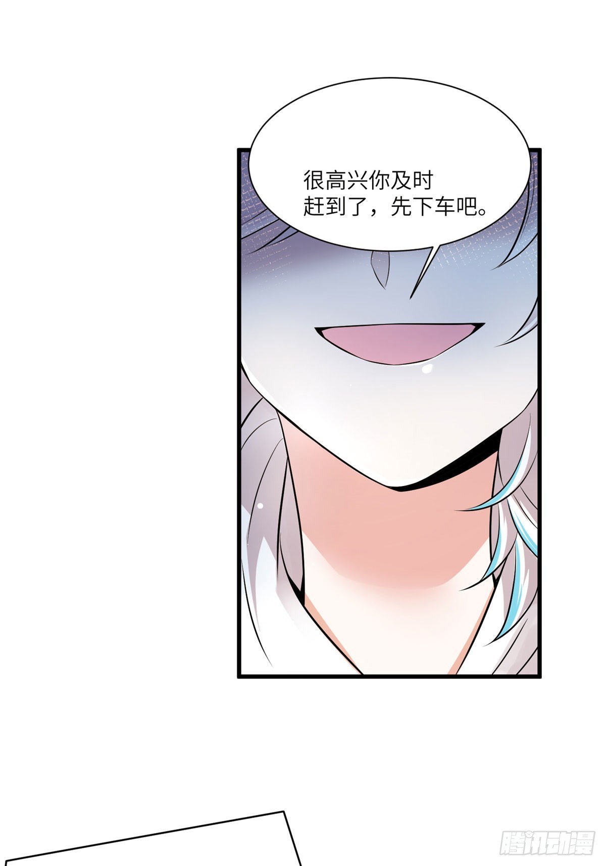 《神秘枕边人boss，借个运》92 对不起，费小龟…… 第46页