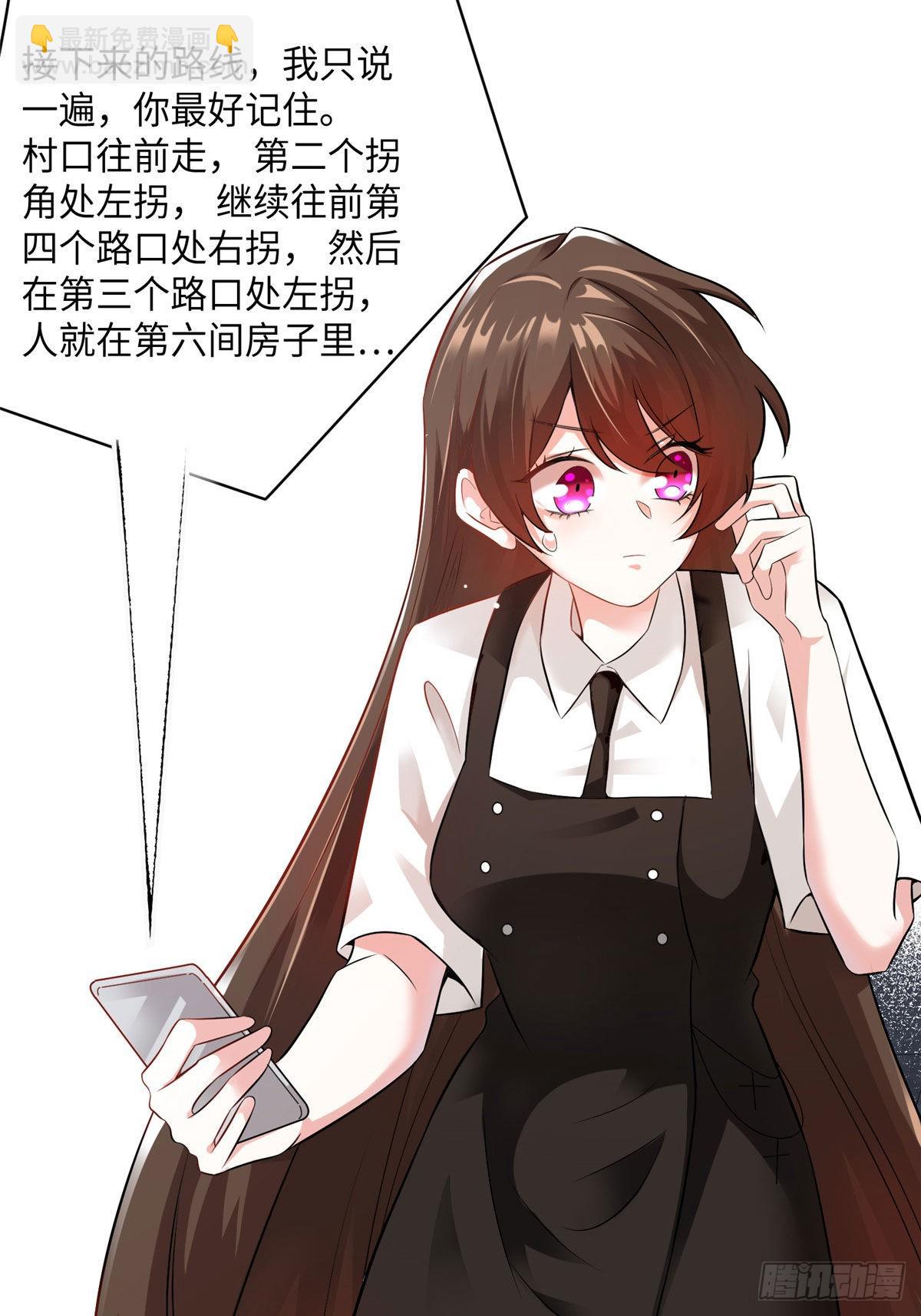 《神秘枕边人boss，借个运》92 对不起，费小龟…… 第47页
