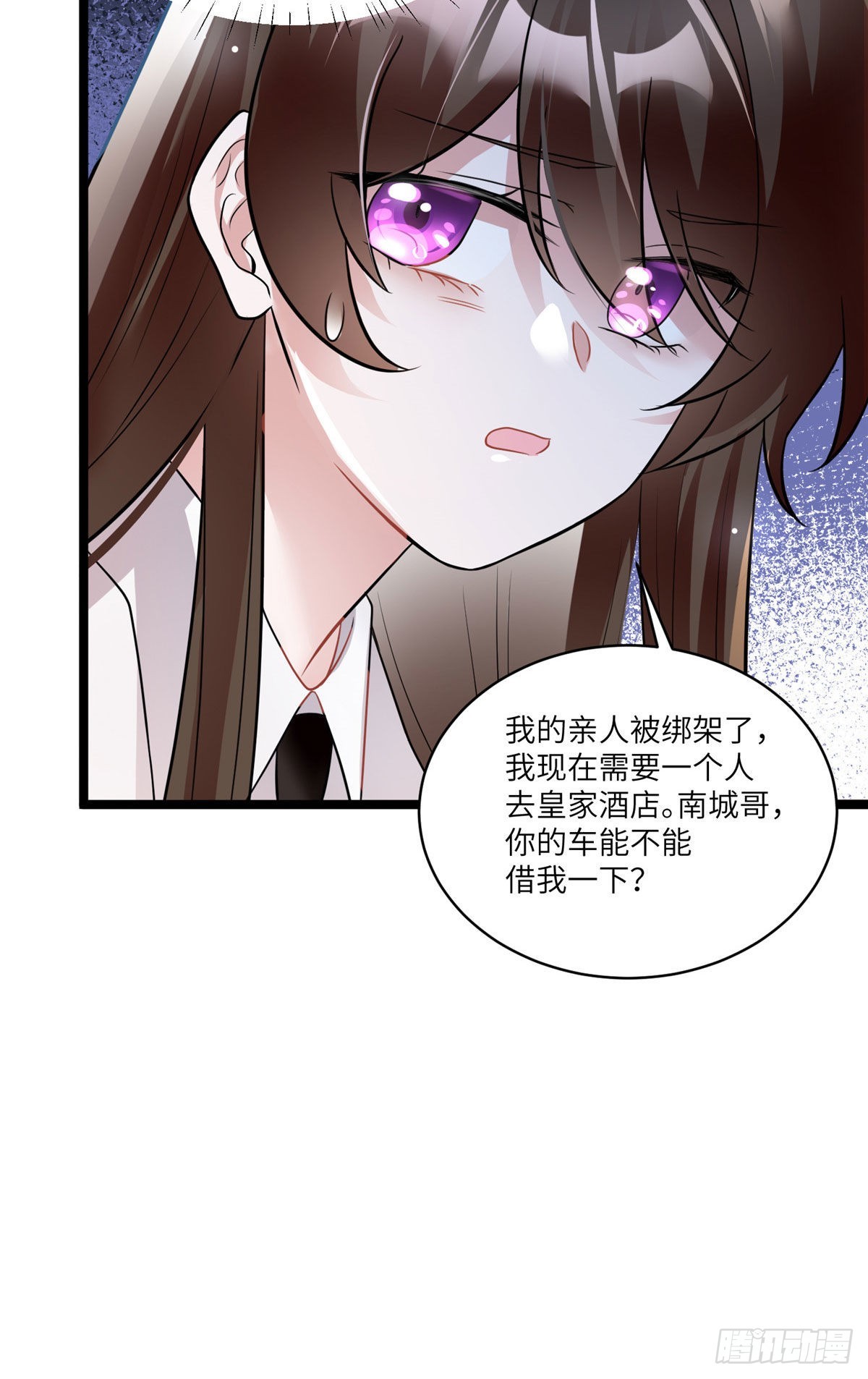 《神秘枕边人boss，借个运》92 对不起，费小龟…… 第7页