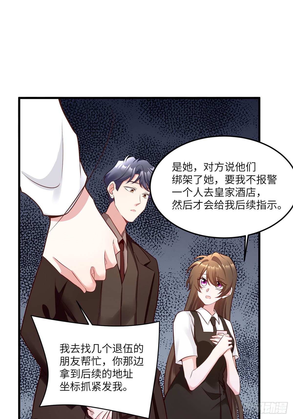 《神秘枕边人boss，借个运》92 对不起，费小龟…… 第9页