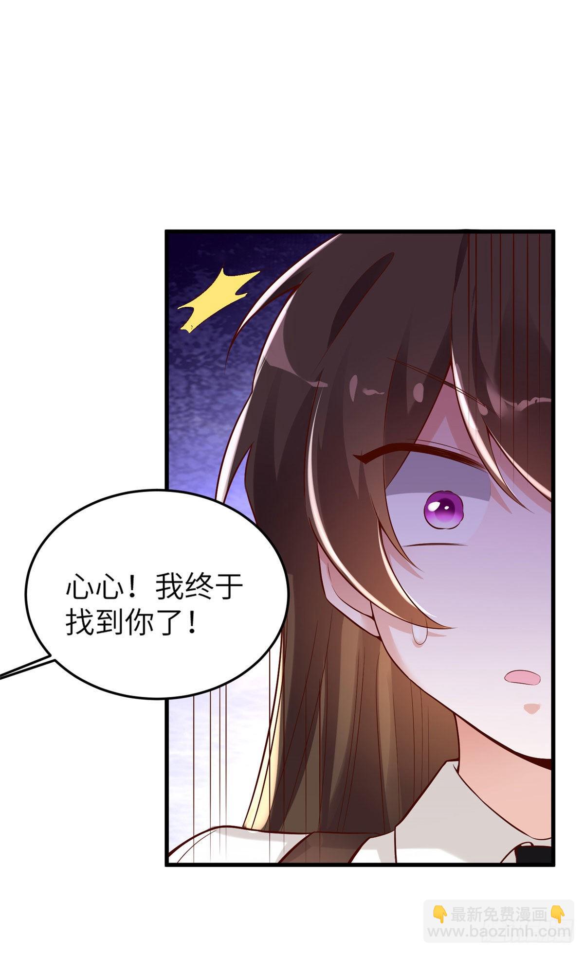 《神秘枕边人boss，借个运》90 沈从心跟人开房了？！ 第15页