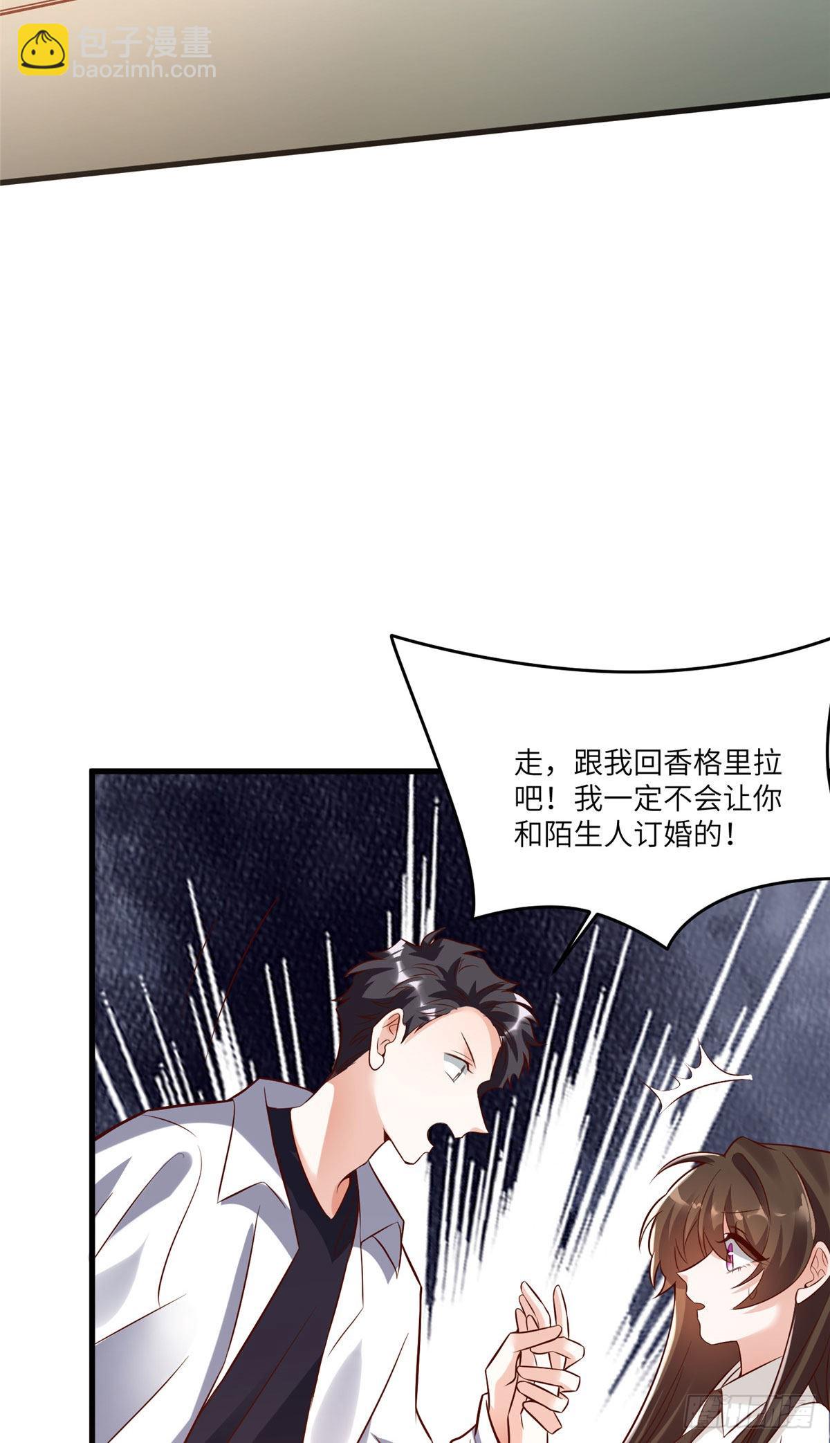 《神秘枕边人boss，借个运》90 沈从心跟人开房了？！ 第18页