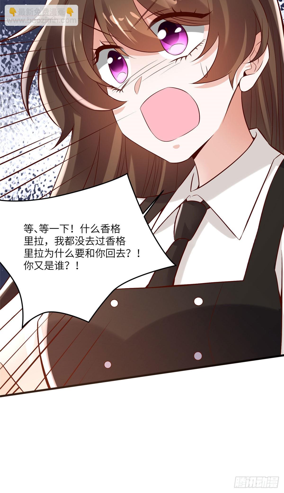 《神秘枕边人boss，借个运》90 沈从心跟人开房了？！ 第20页
