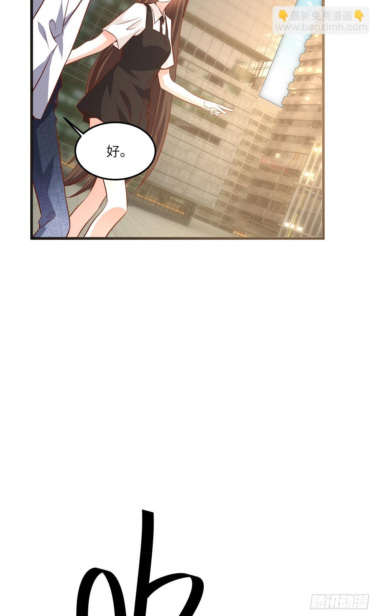 《神秘枕边人boss，借个运》90 沈从心跟人开房了？！ 第23页