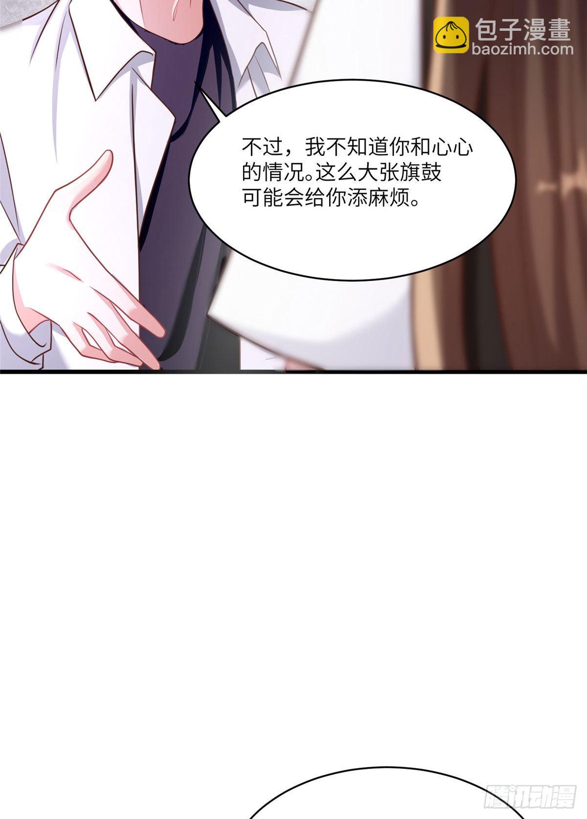 《神秘枕边人boss，借个运》90 沈从心跟人开房了？！ 第36页