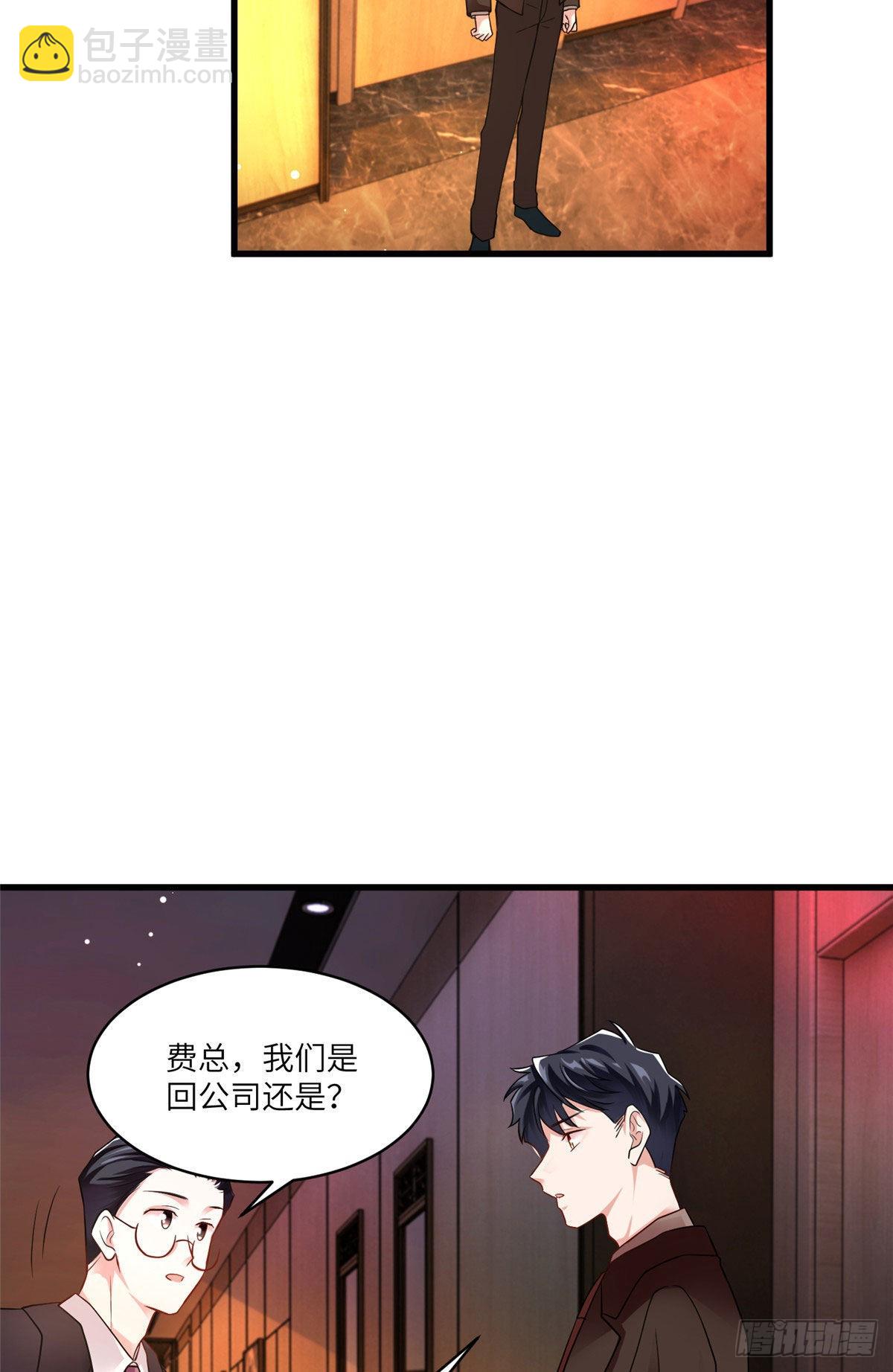 《神秘枕边人boss，借个运》91 我的白月光，一直都是你 第20页