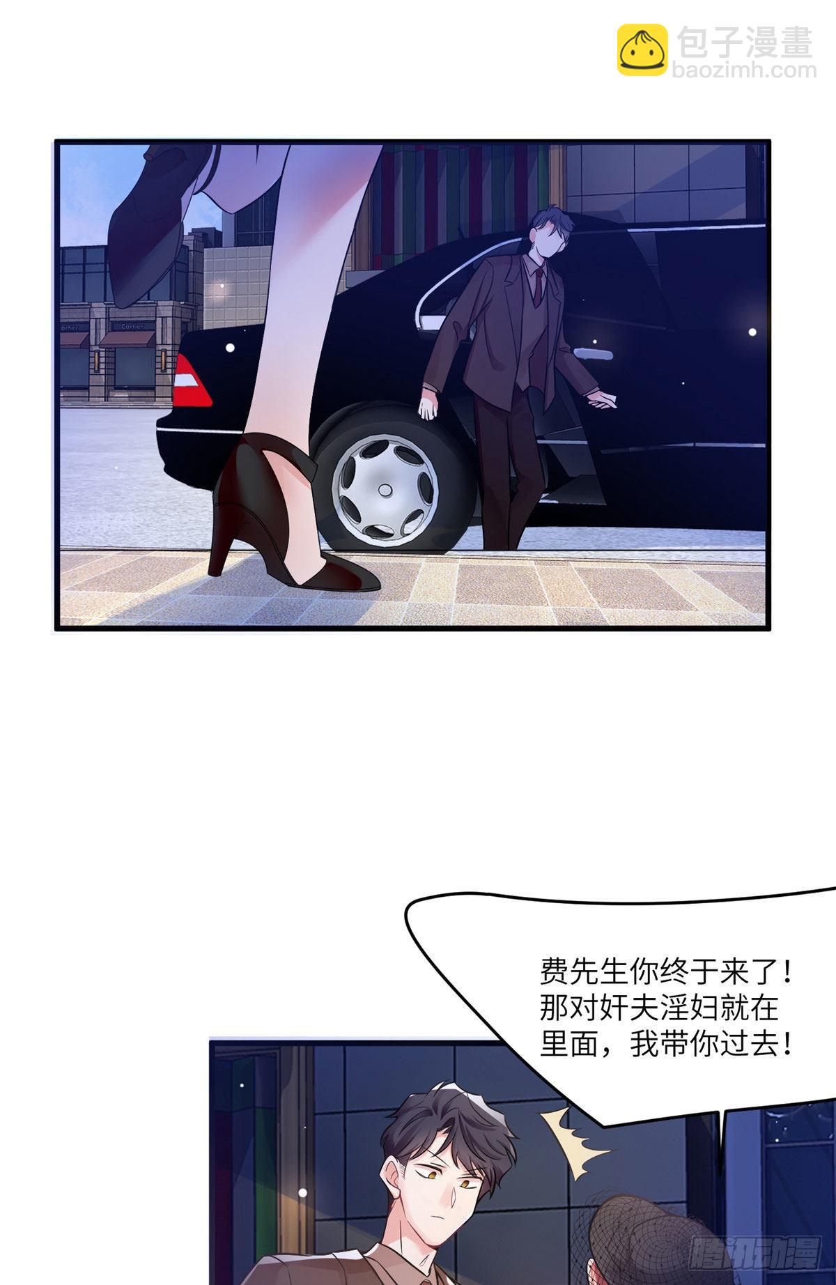 《神秘枕边人boss，借个运》91 我的白月光，一直都是你 第23页