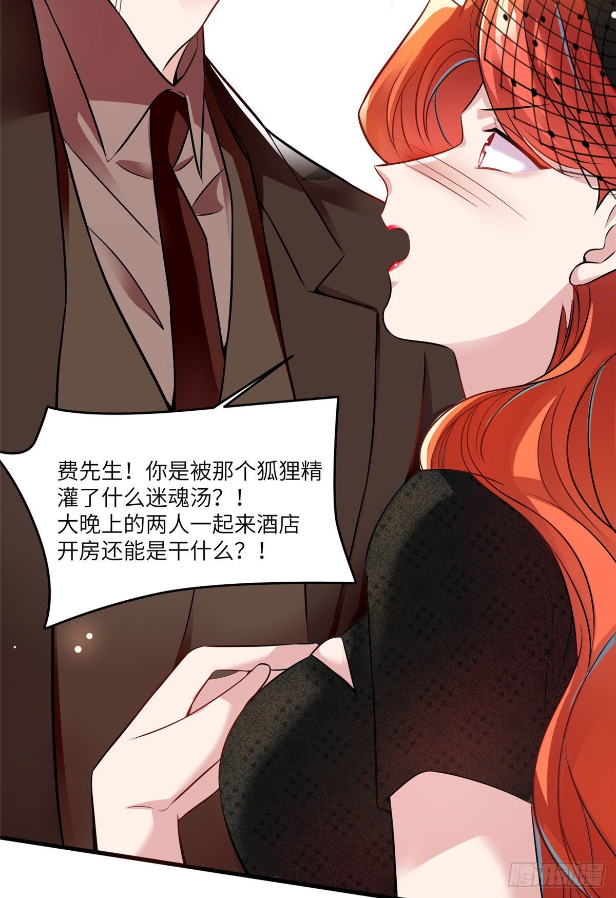 《神秘枕边人boss，借个运》91 我的白月光，一直都是你 第25页