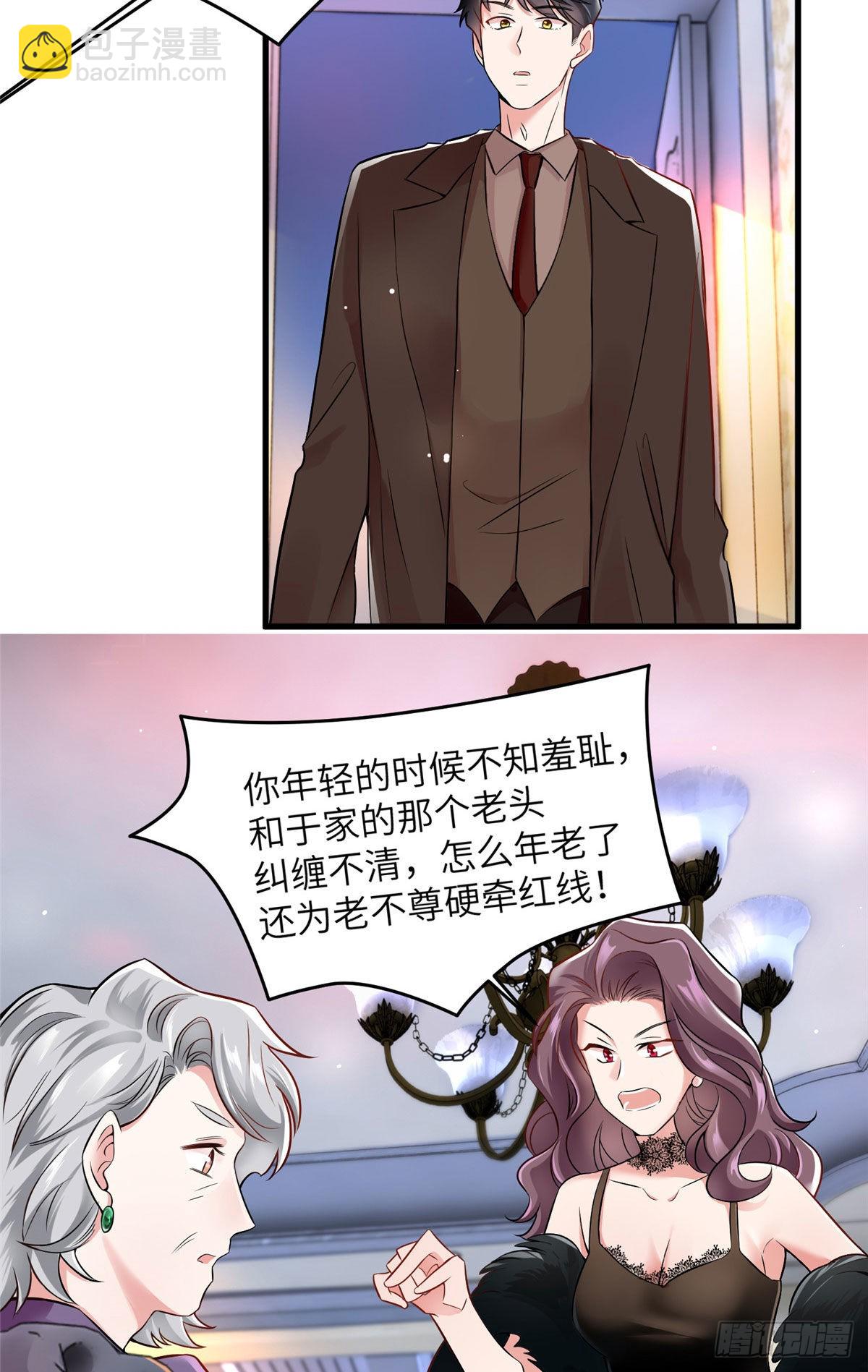《神秘枕边人boss，借个运》91 我的白月光，一直都是你 第3页