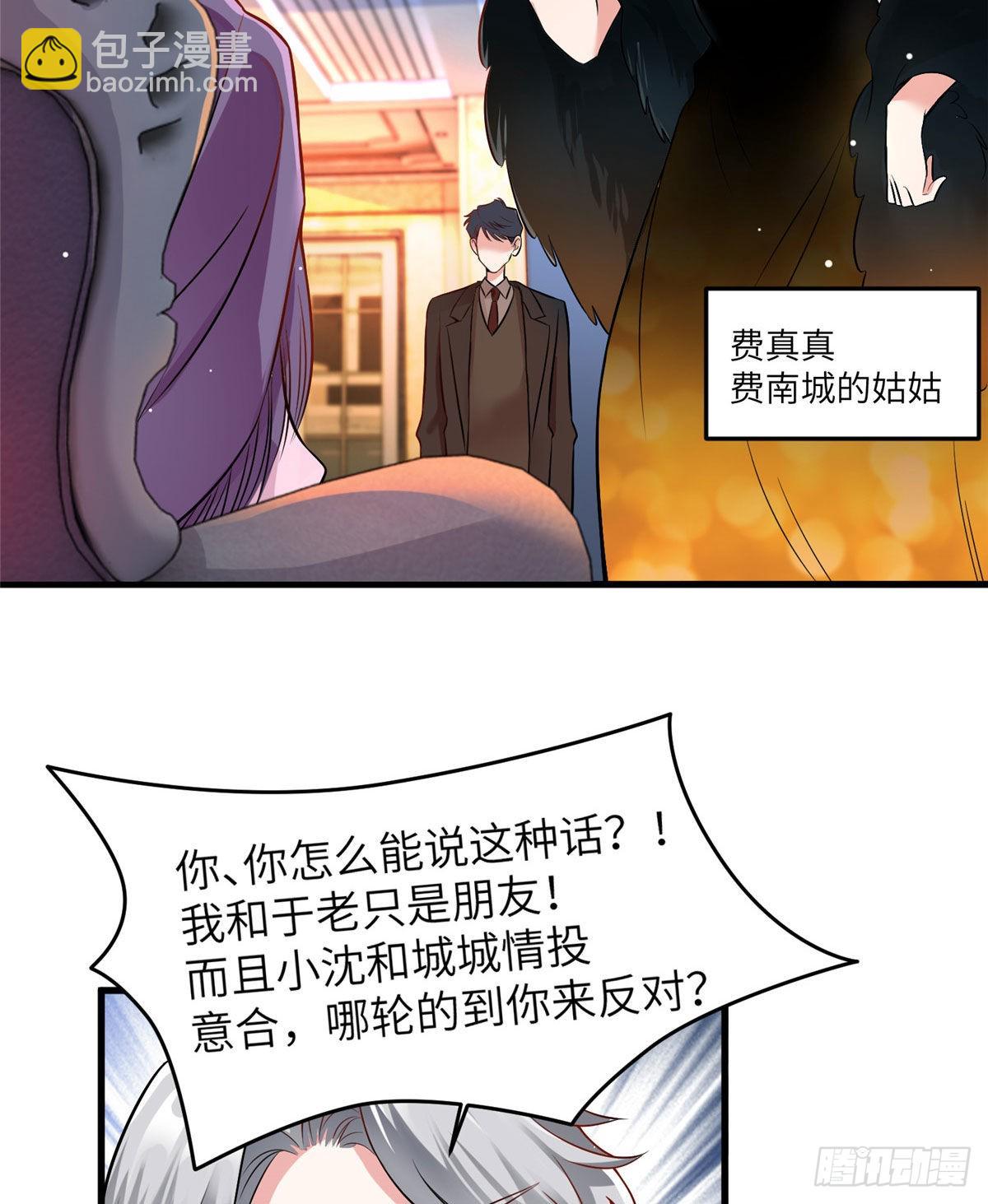 《神秘枕边人boss，借个运》91 我的白月光，一直都是你 第4页