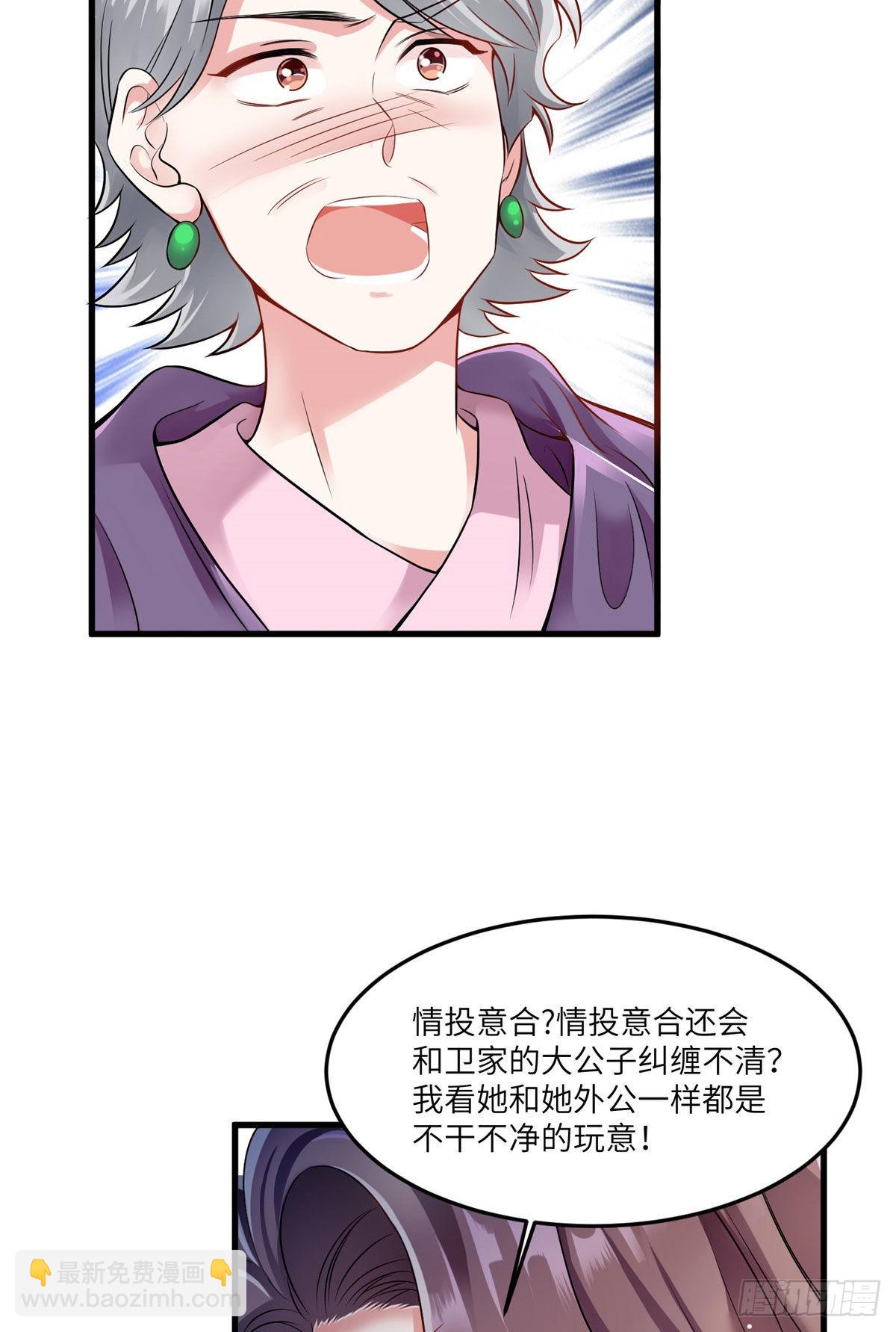 《神秘枕边人boss，借个运》91 我的白月光，一直都是你 第5页