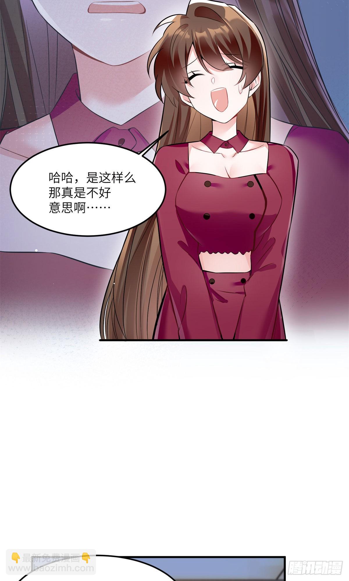 《神秘枕边人boss，借个运》89 小乌，今晚，可以吗？ 第11页
