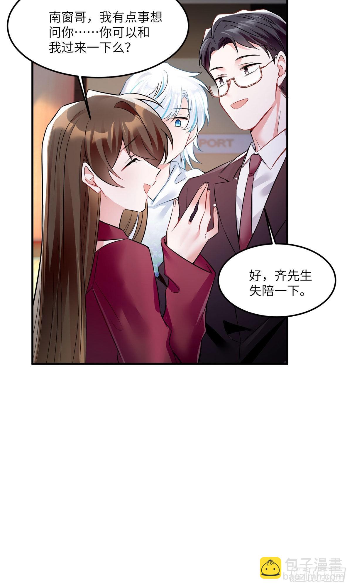《神秘枕边人boss，借个运》89 小乌，今晚，可以吗？ 第12页