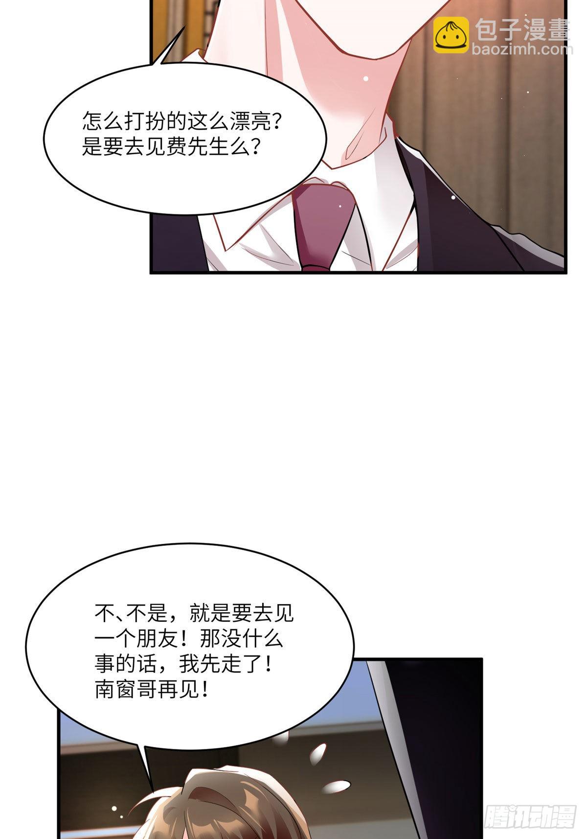 《神秘枕边人boss，借个运》89 小乌，今晚，可以吗？ 第16页