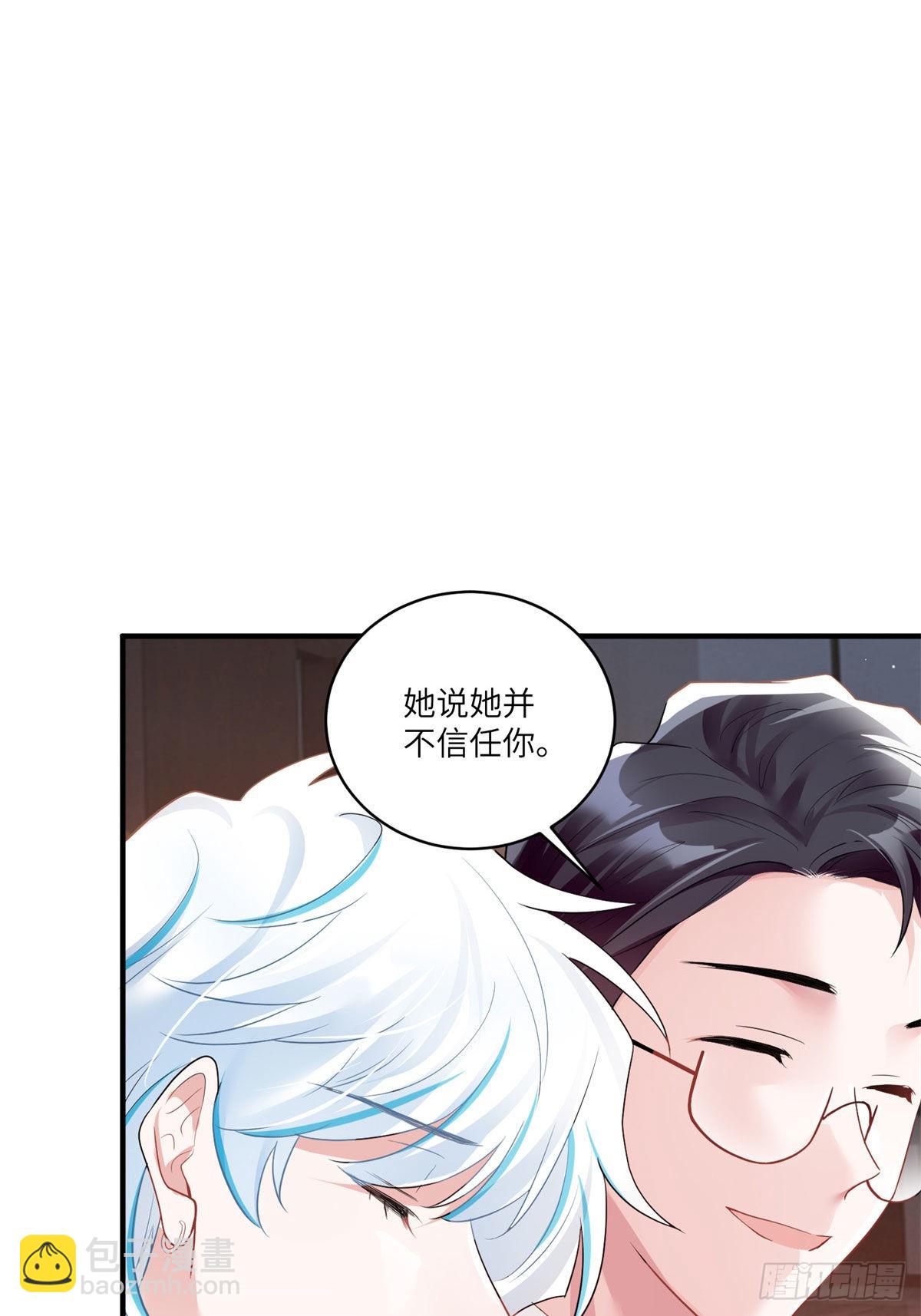《神秘枕边人boss，借个运》89 小乌，今晚，可以吗？ 第19页