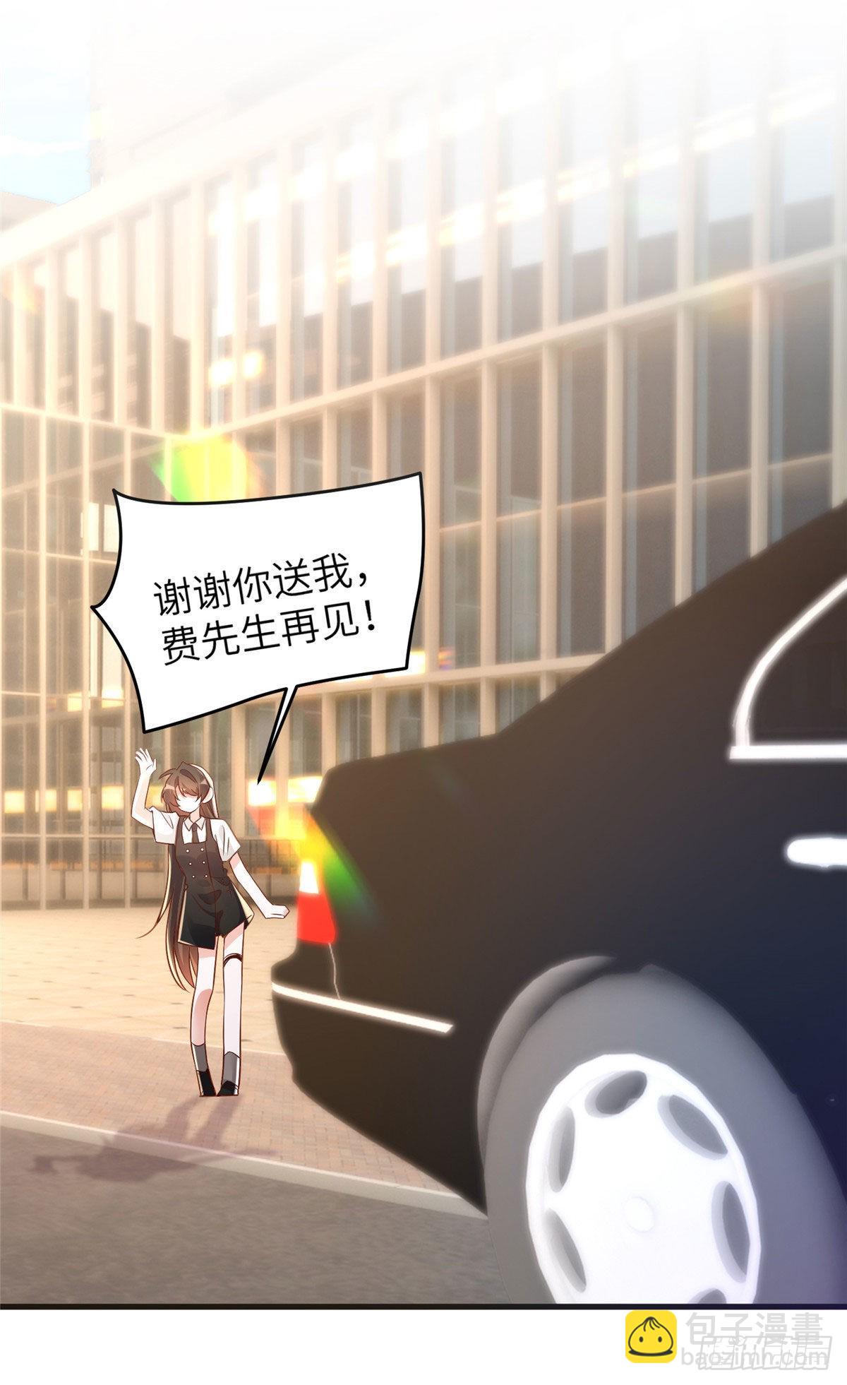 《神秘枕边人boss，借个运》90 沈从心跟人开房了？！ 第14页