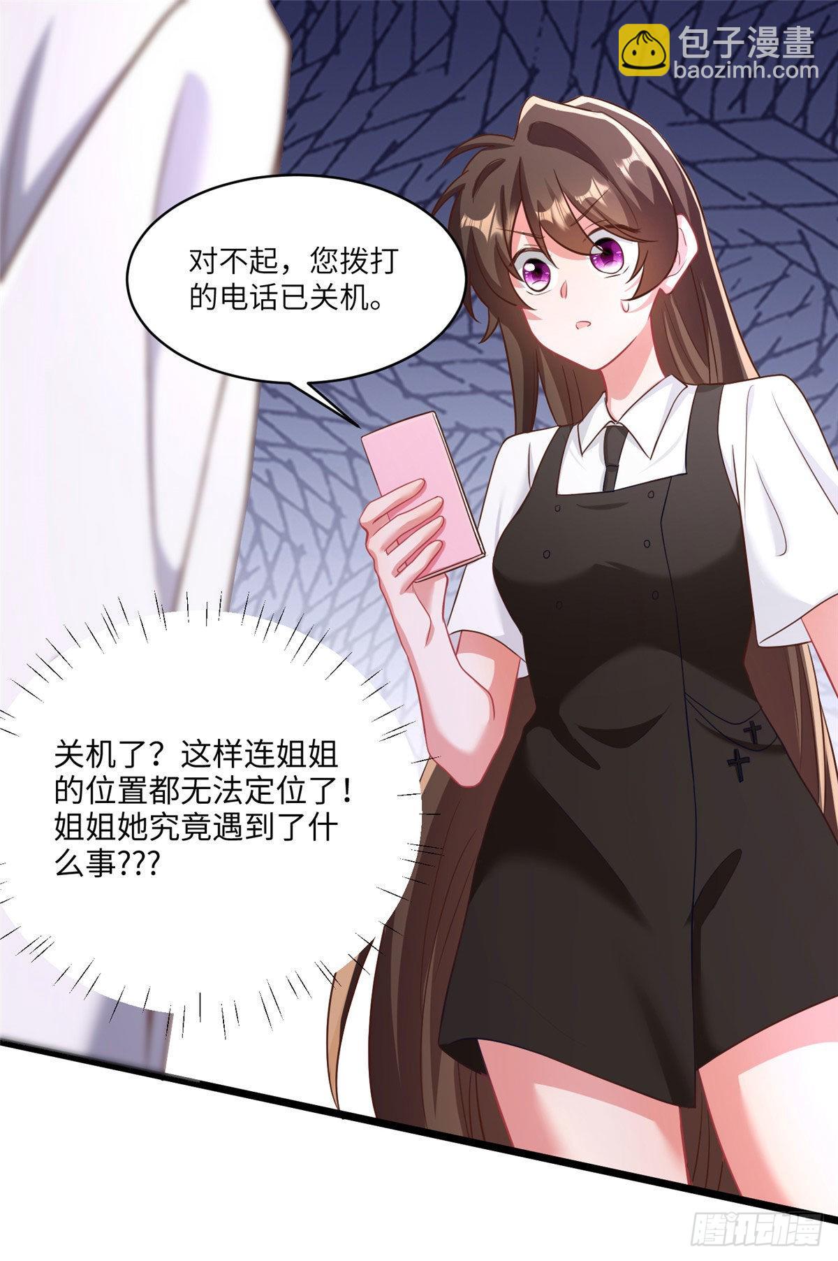 《神秘枕边人boss，借个运》90 沈从心跟人开房了？！ 第34页