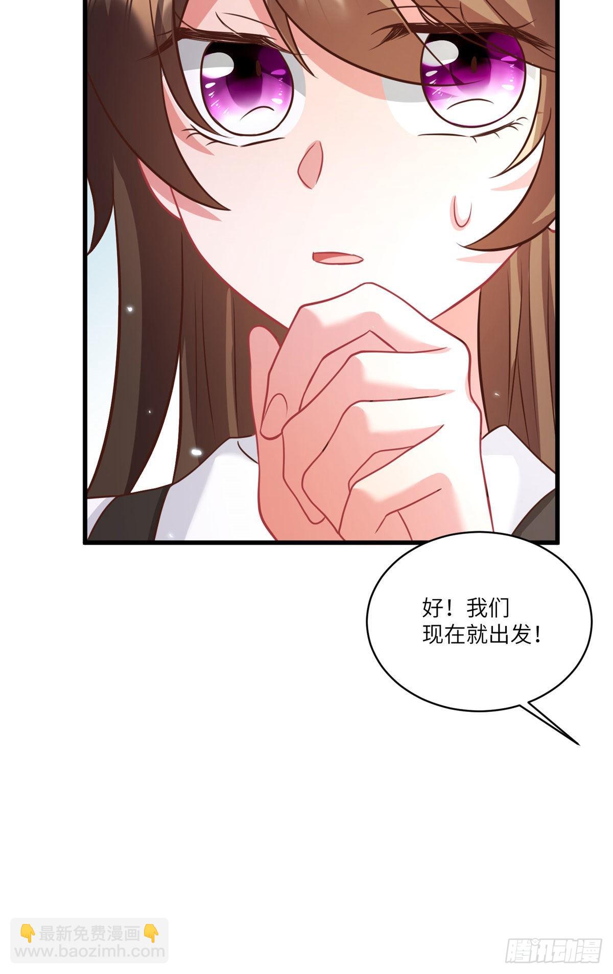《神秘枕边人boss，借个运》90 沈从心跟人开房了？！ 第39页