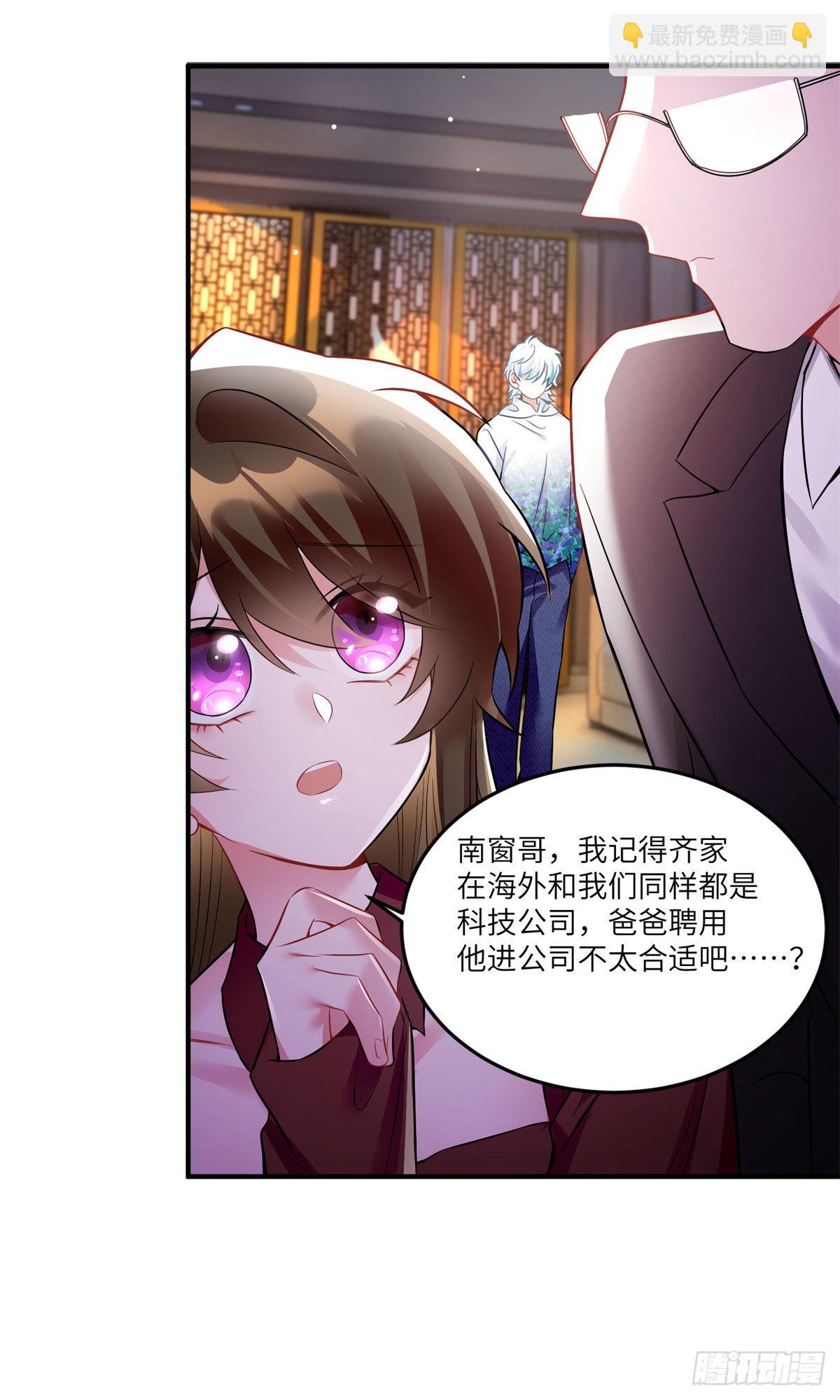 《神秘枕边人boss，借个运》89 小乌，今晚，可以吗？ 第13页