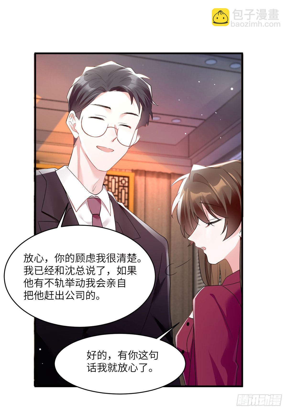《神秘枕边人boss，借个运》89 小乌，今晚，可以吗？ 第14页