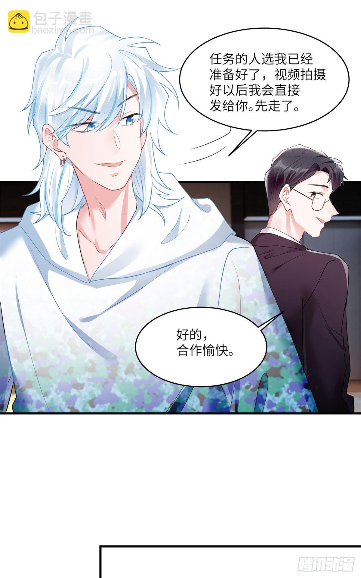 《神秘枕边人boss，借个运》89 小乌，今晚，可以吗？ 第21页