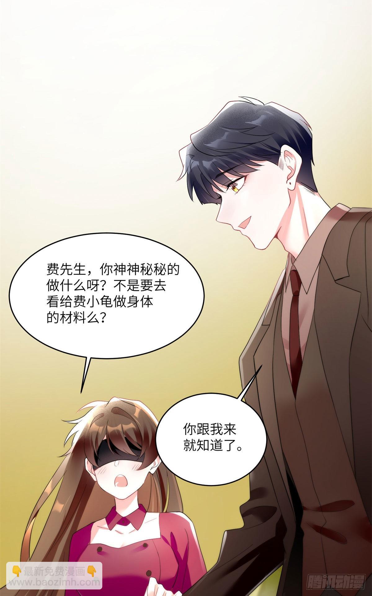 《神秘枕边人boss，借个运》89 小乌，今晚，可以吗？ 第23页