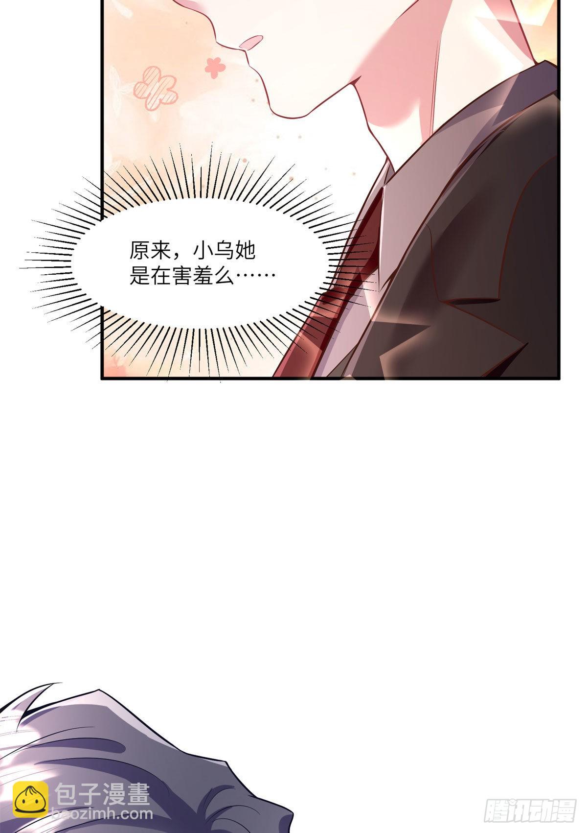 《神秘枕边人boss，借个运》89 小乌，今晚，可以吗？ 第37页