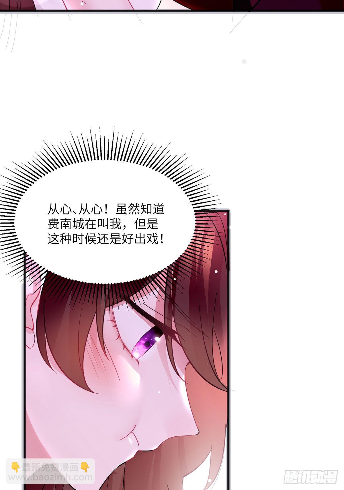 《神秘枕边人boss，借个运》89 小乌，今晚，可以吗？ 第47页