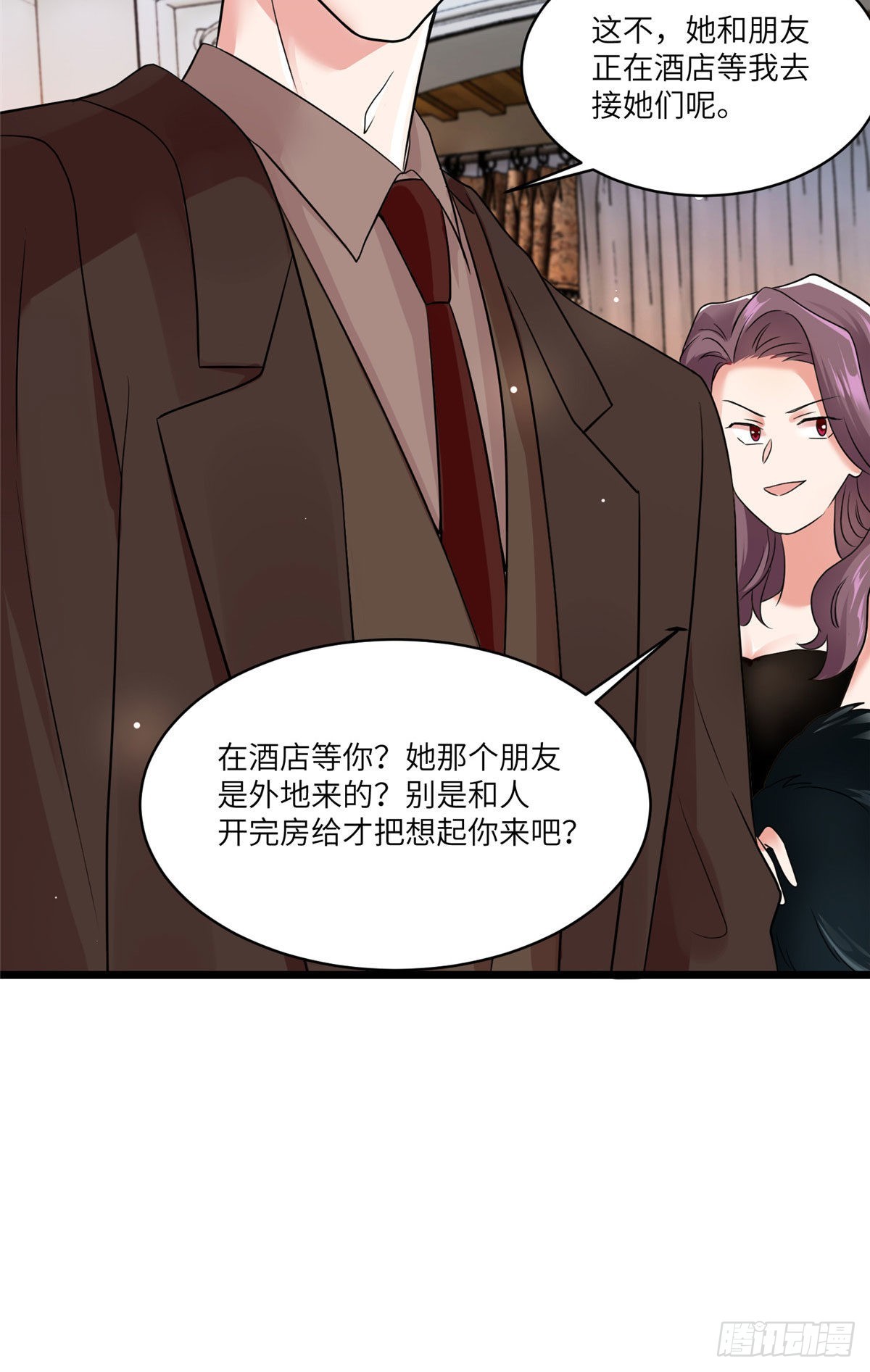《神秘枕边人boss，借个运》91 我的白月光，一直都是你 第15页