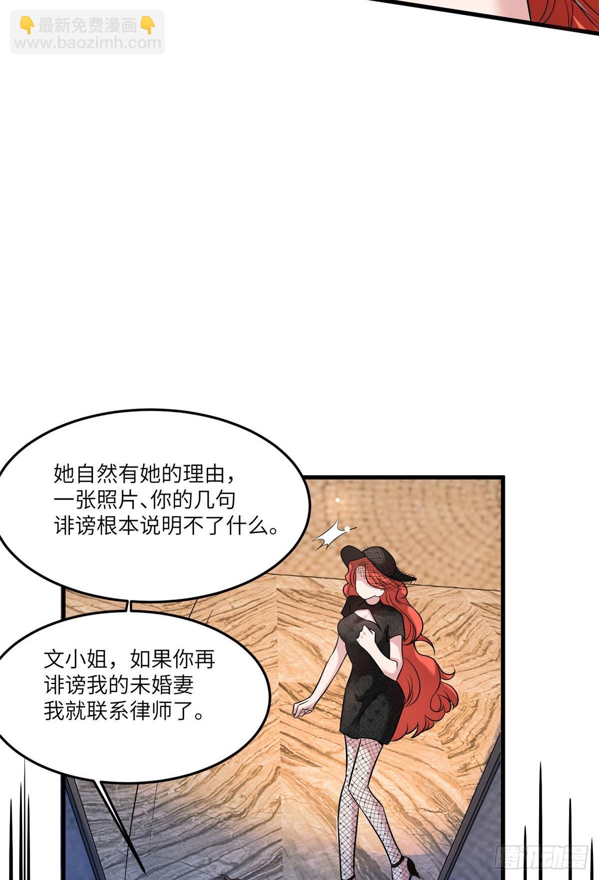 《神秘枕边人boss，借个运》91 我的白月光，一直都是你 第26页