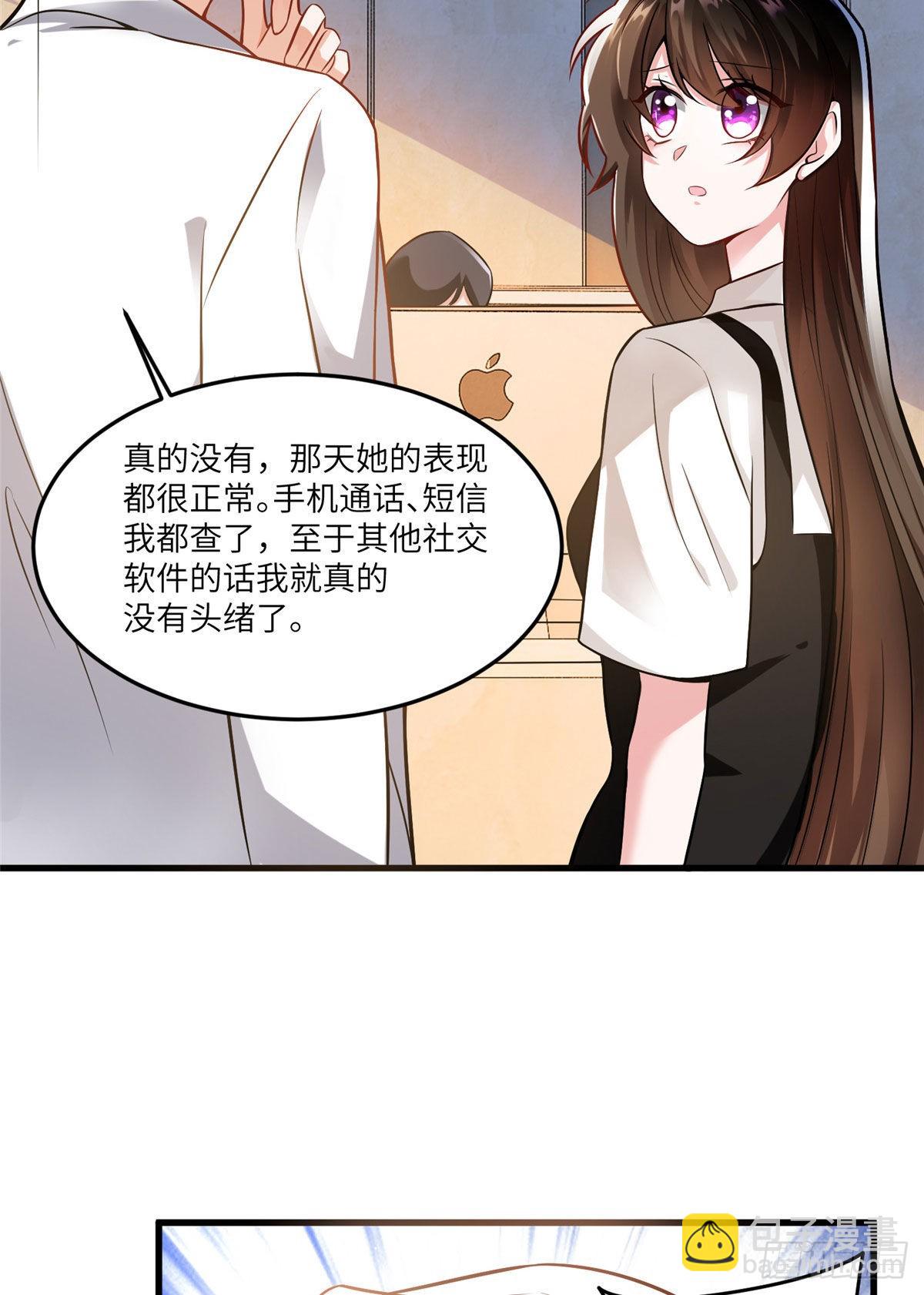 《神秘枕边人boss，借个运》91 我的白月光，一直都是你 第28页