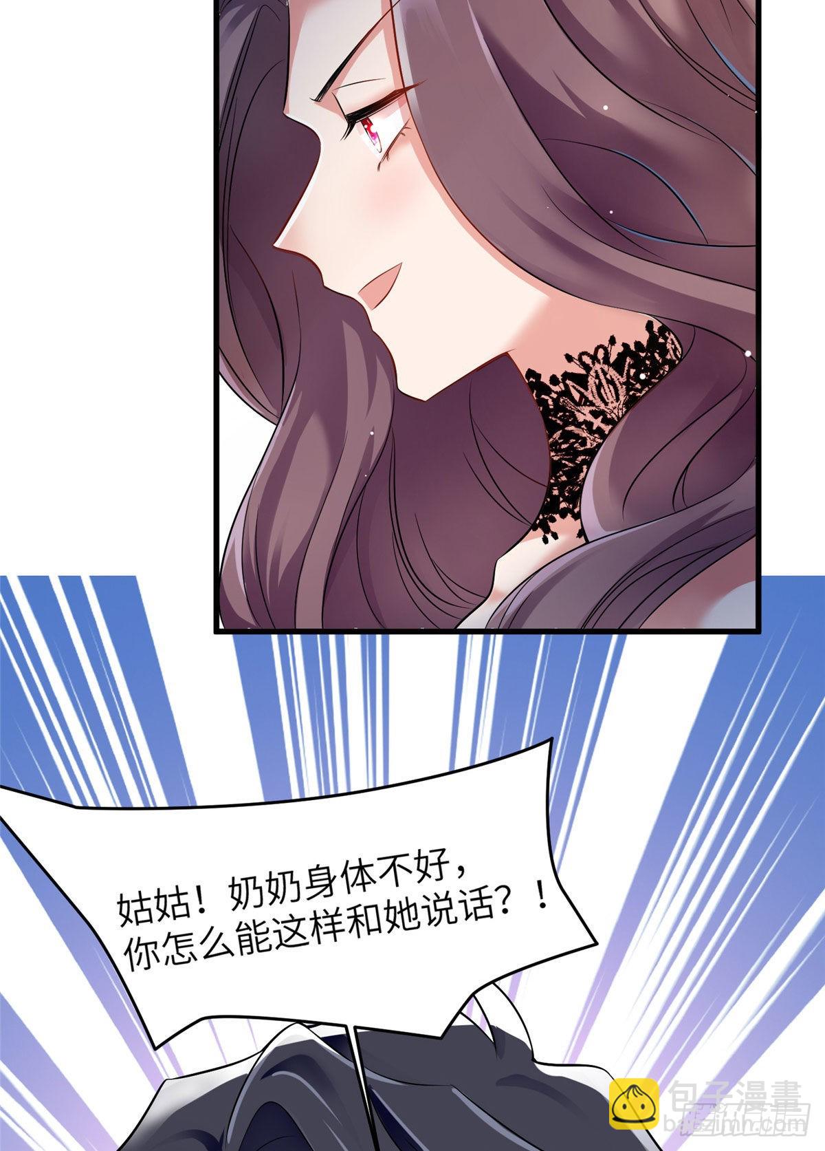《神秘枕边人boss，借个运》91 我的白月光，一直都是你 第6页