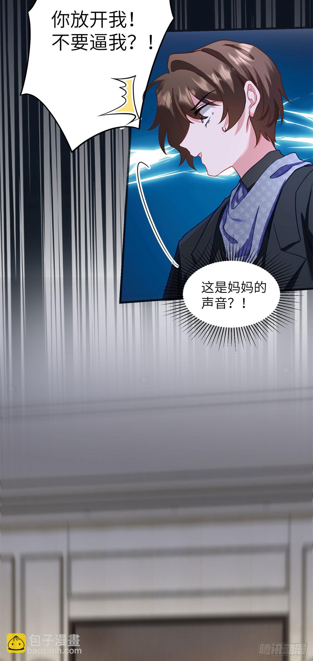 《神秘枕边人boss，借个运》96 沈于归，归来！ 第15页