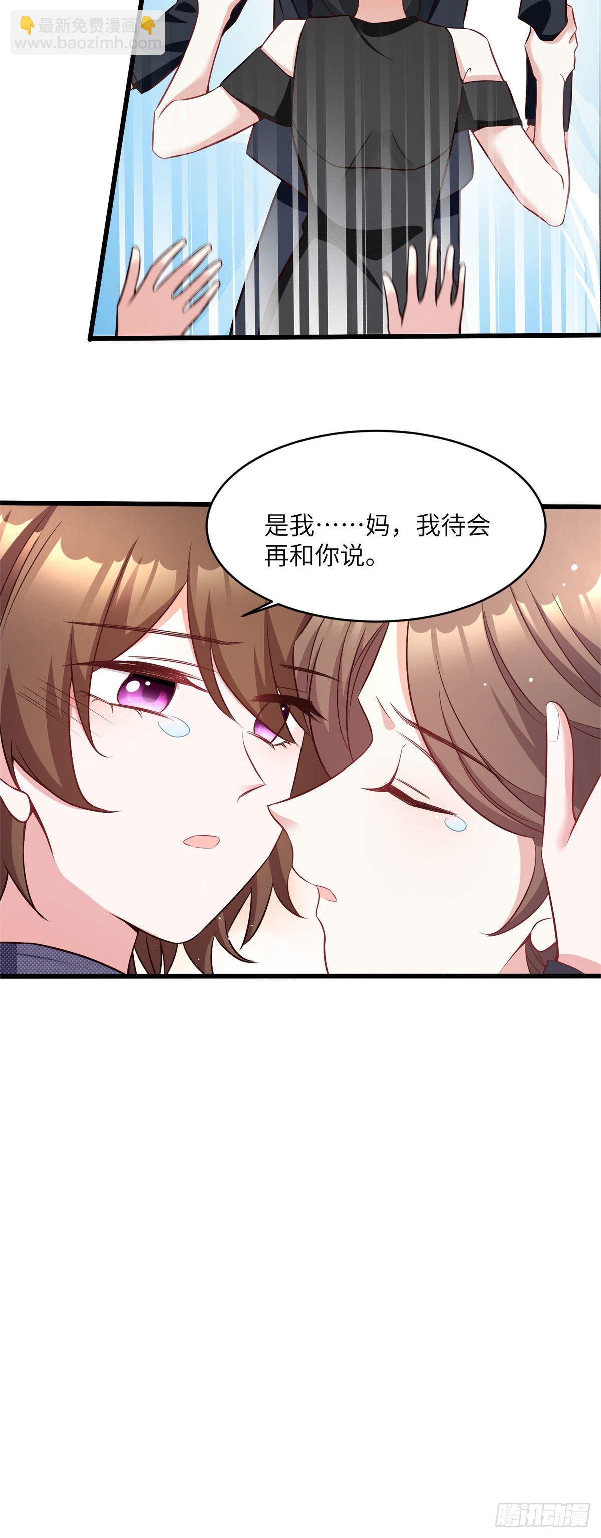 《神秘枕边人boss，借个运》96 沈于归，归来！ 第22页